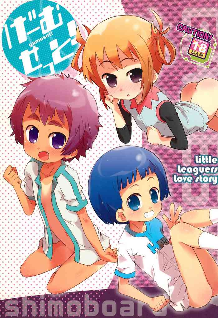 (コミティア102) [シモボード (シモさん)] げーむせっと!