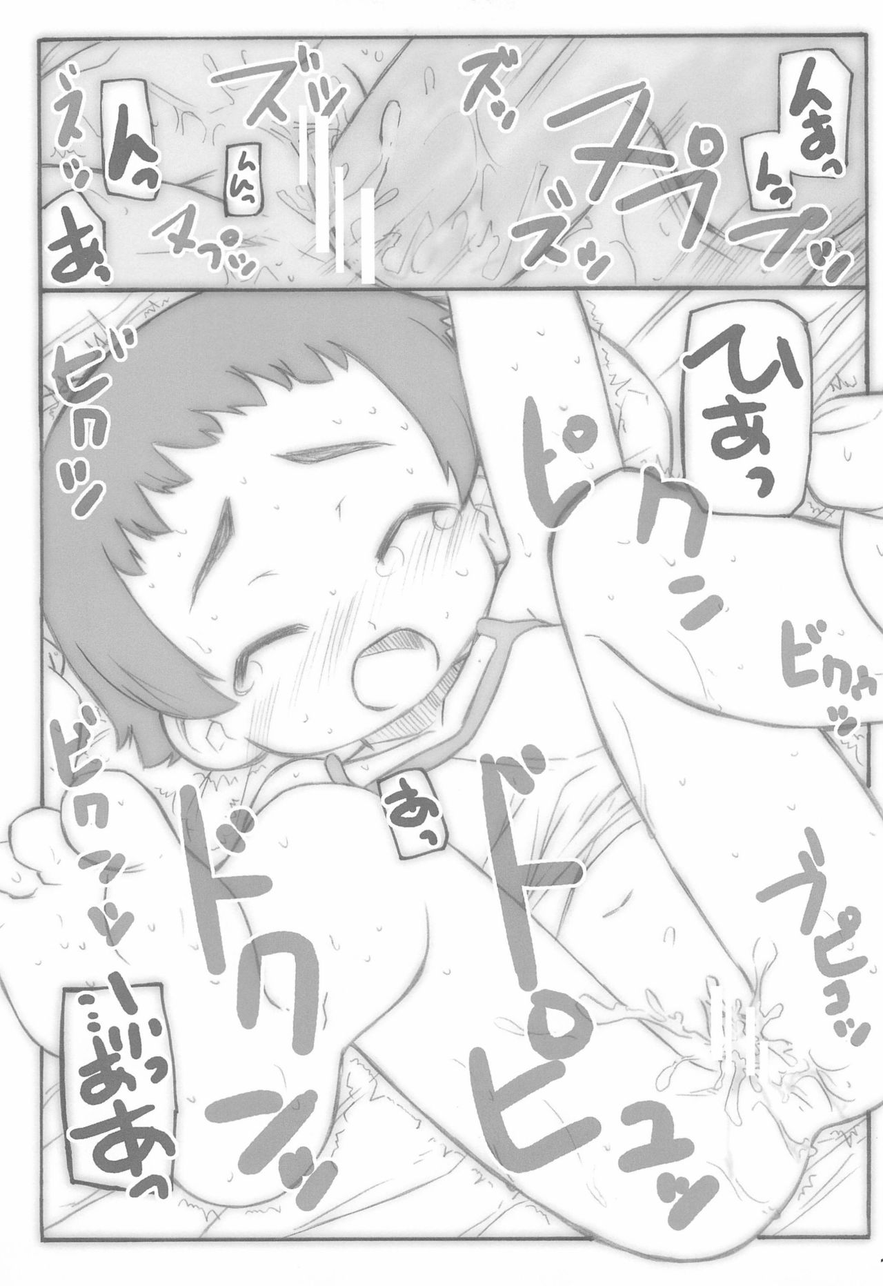 (コミティア79) [シモボード (シモさん)] 少年少女少女少女 1.1