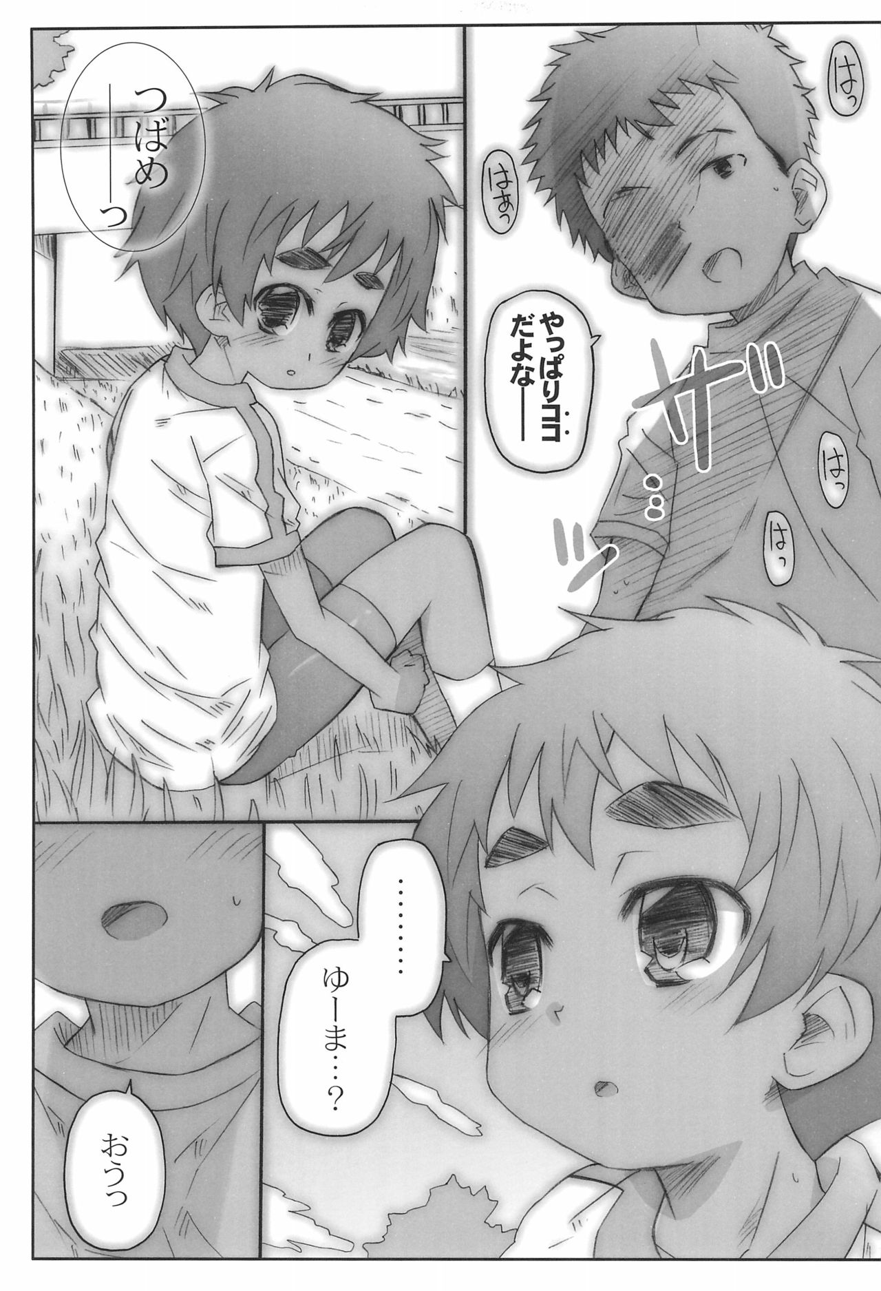 (COMIC1☆06) [シモボード (シモさん)] 放課後ヒットパレード