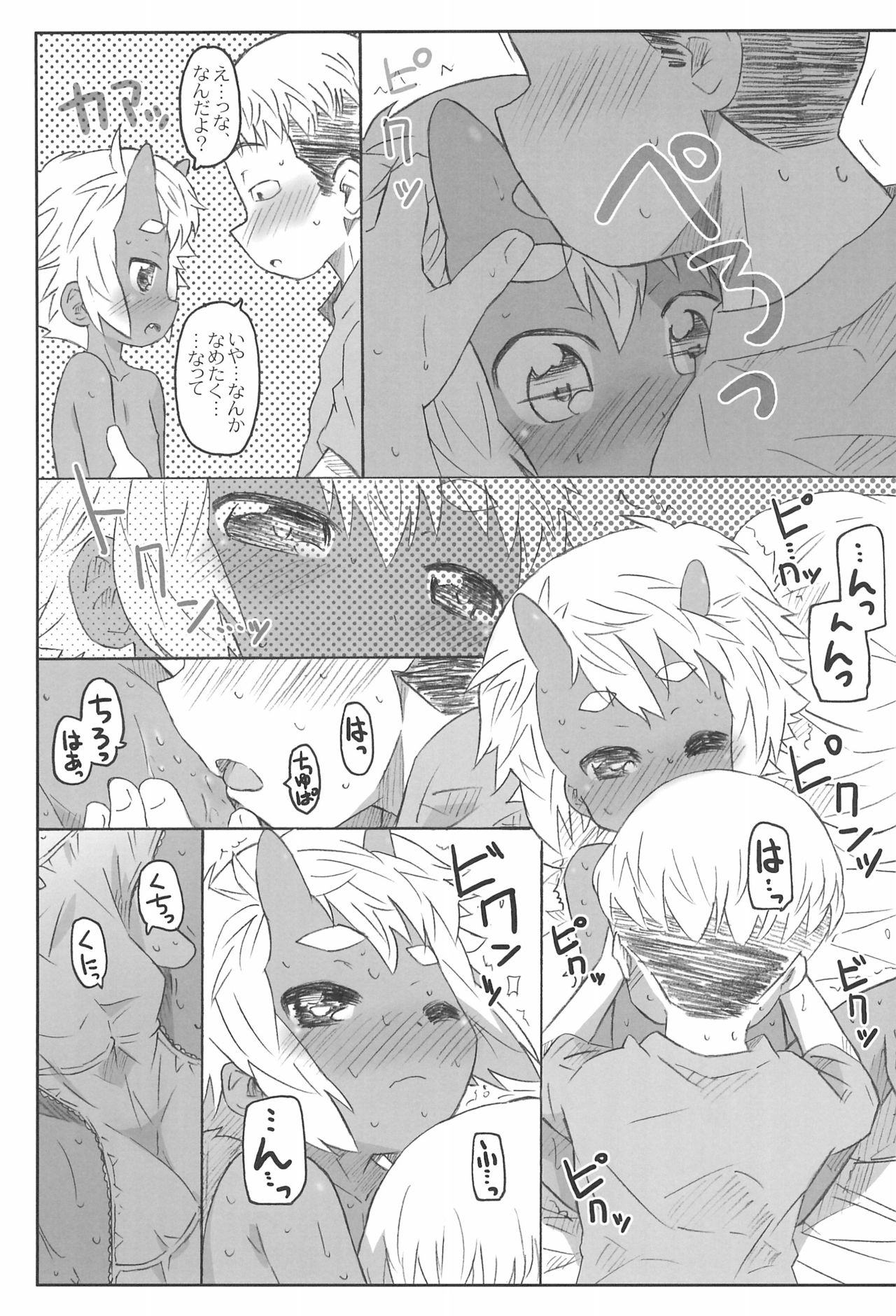 (C86) [シモボード (シモさん)] 幼馴染は赤鬼系