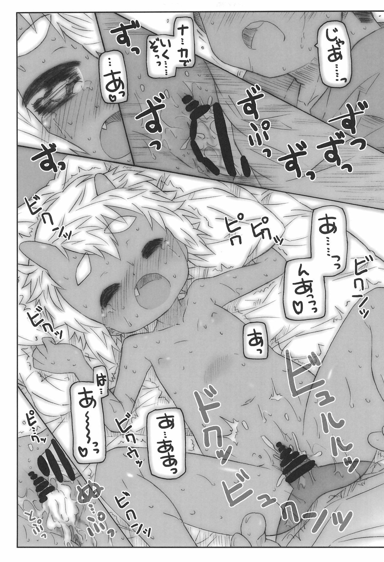 (C86) [シモボード (シモさん)] 幼馴染は赤鬼系