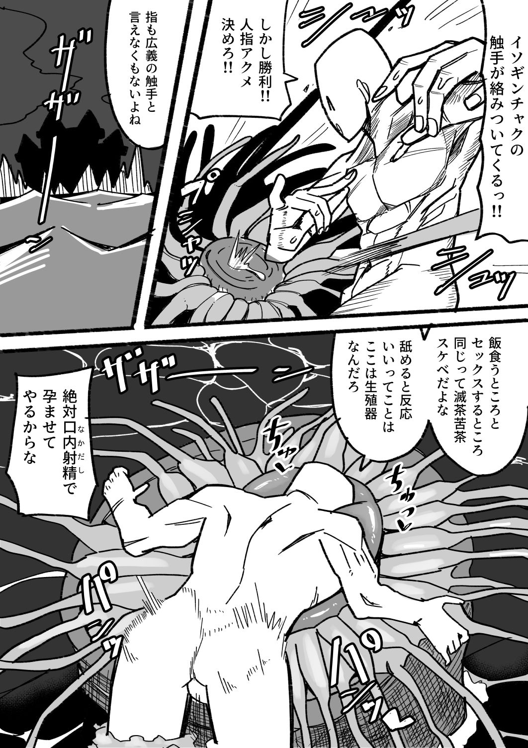 [ 愛の辰ロー] 転生したので雌モンスターを犯す