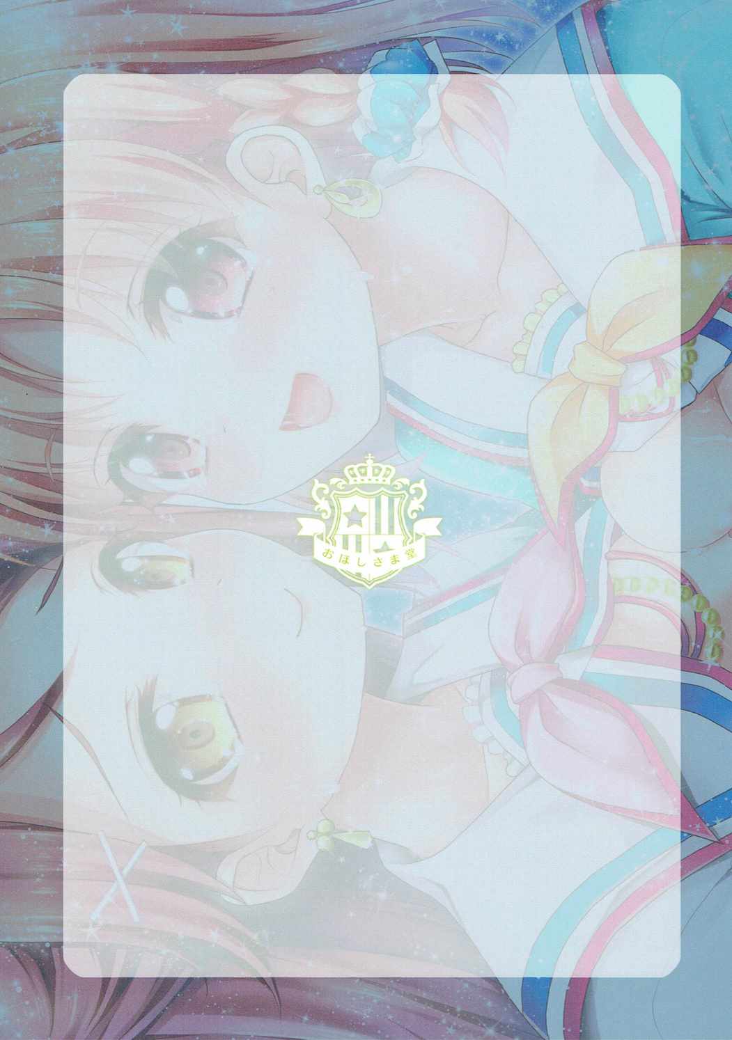 (C90) [おほしさま堂 (GEKO)] イケないふたりのサンシャイン!! (ラブライブ!サンシャイン!!) [中国翻訳]