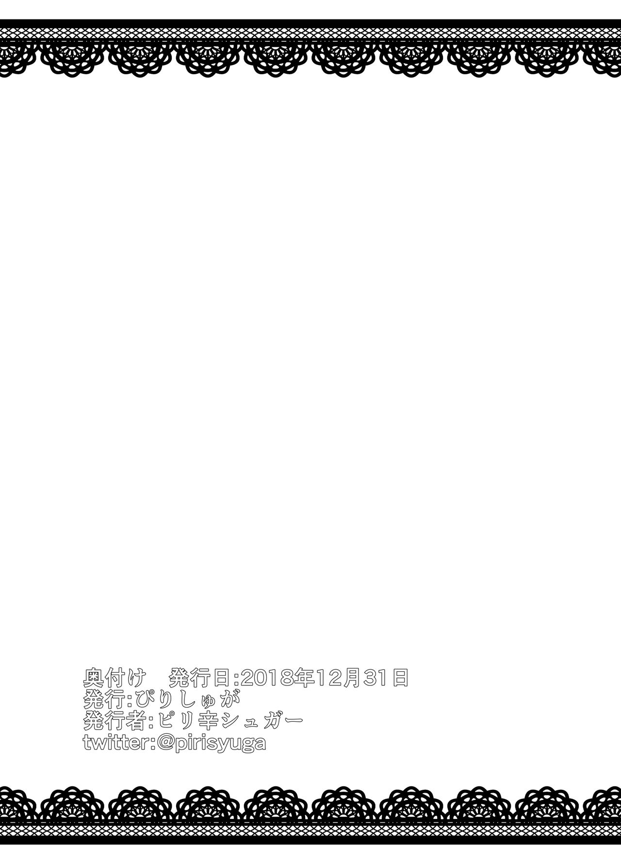 [ぴりしゅが (ピリ辛シュガー)] プロデューサーとエッチなメイドさん (アイドルマスター シンデレラガールズ) [DL版]