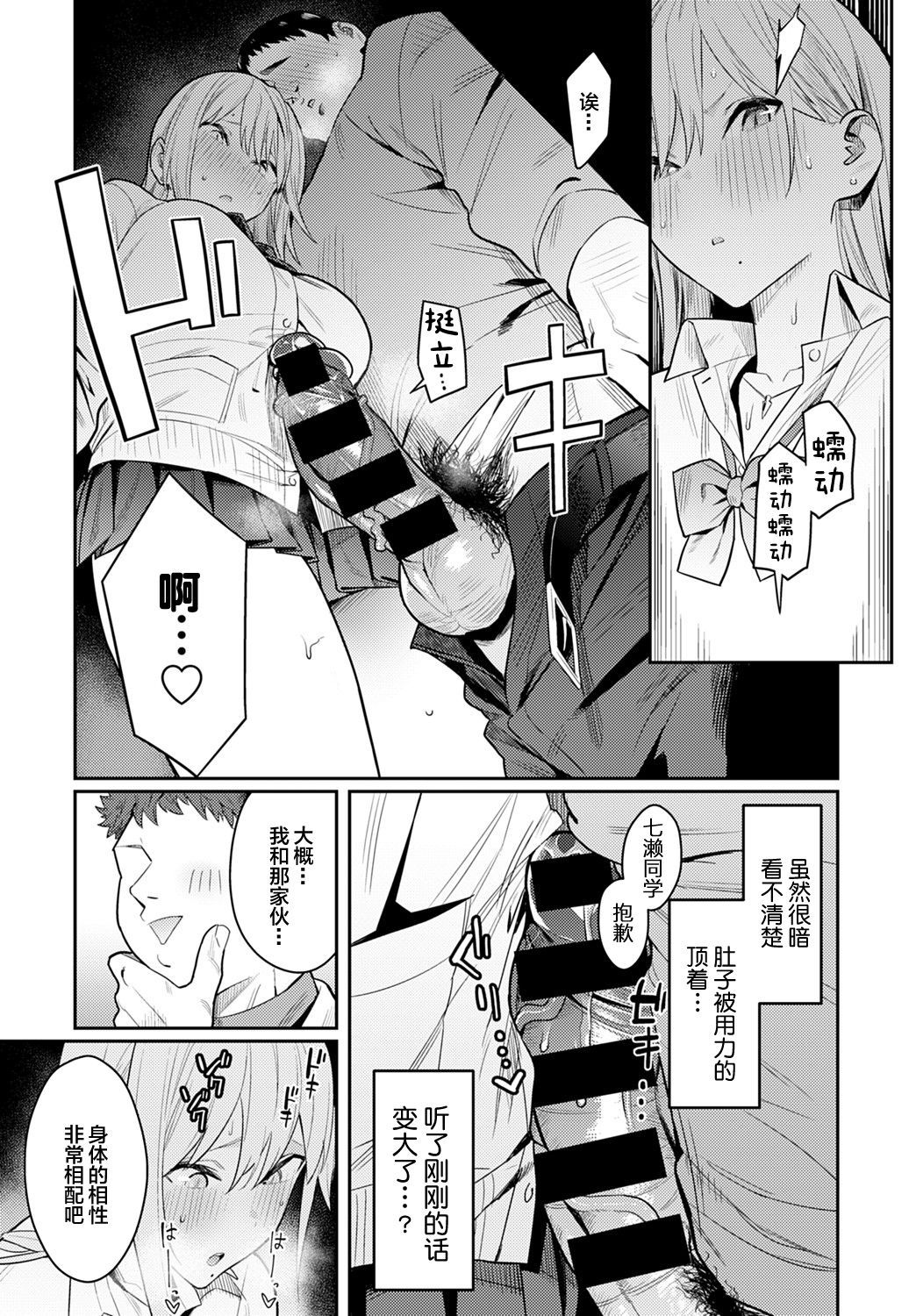 [エノキドォ] 美女と野獣 〜ギャルとキモオタ〜 (COMIC アンスリウム 2021年8月号) [中国翻訳] [DL版]