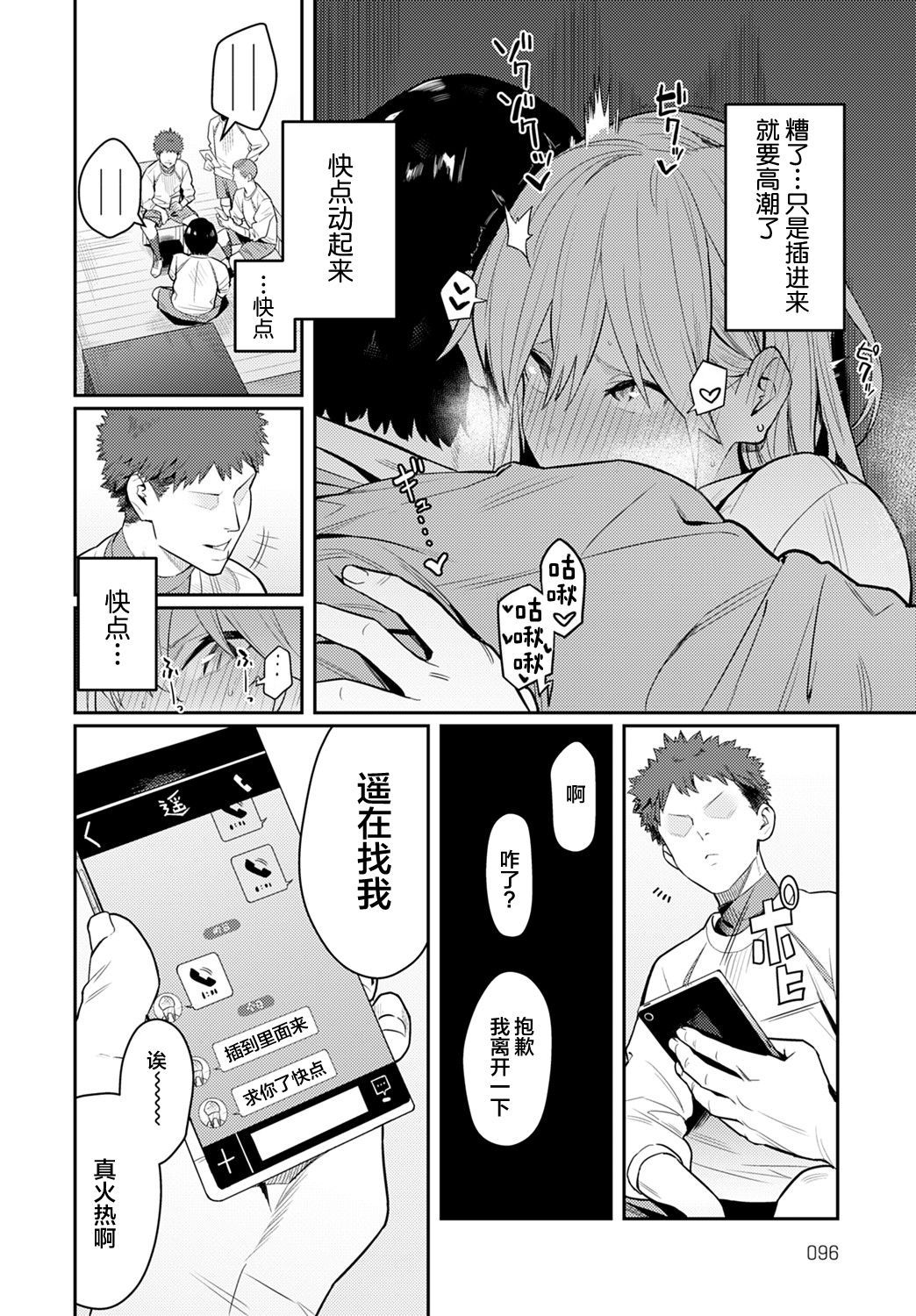[エノキドォ] 美女と野獣 〜ギャルとキモオタ〜 (COMIC アンスリウム 2021年8月号) [中国翻訳] [DL版]