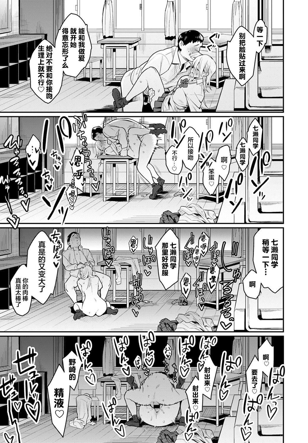 [エノキドォ] 美女と野獣 〜ギャルとキモオタ〜 (COMIC アンスリウム 2021年8月号) [中国翻訳] [DL版]