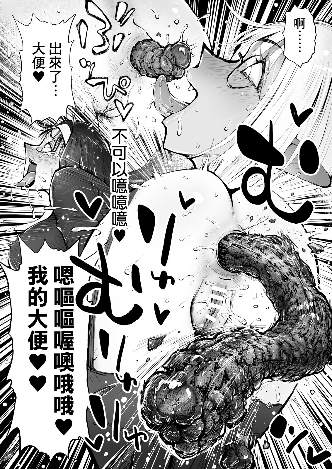 [ルシウム23日] 便秘のシスターとふたなりのお医者さん [中国翻訳]