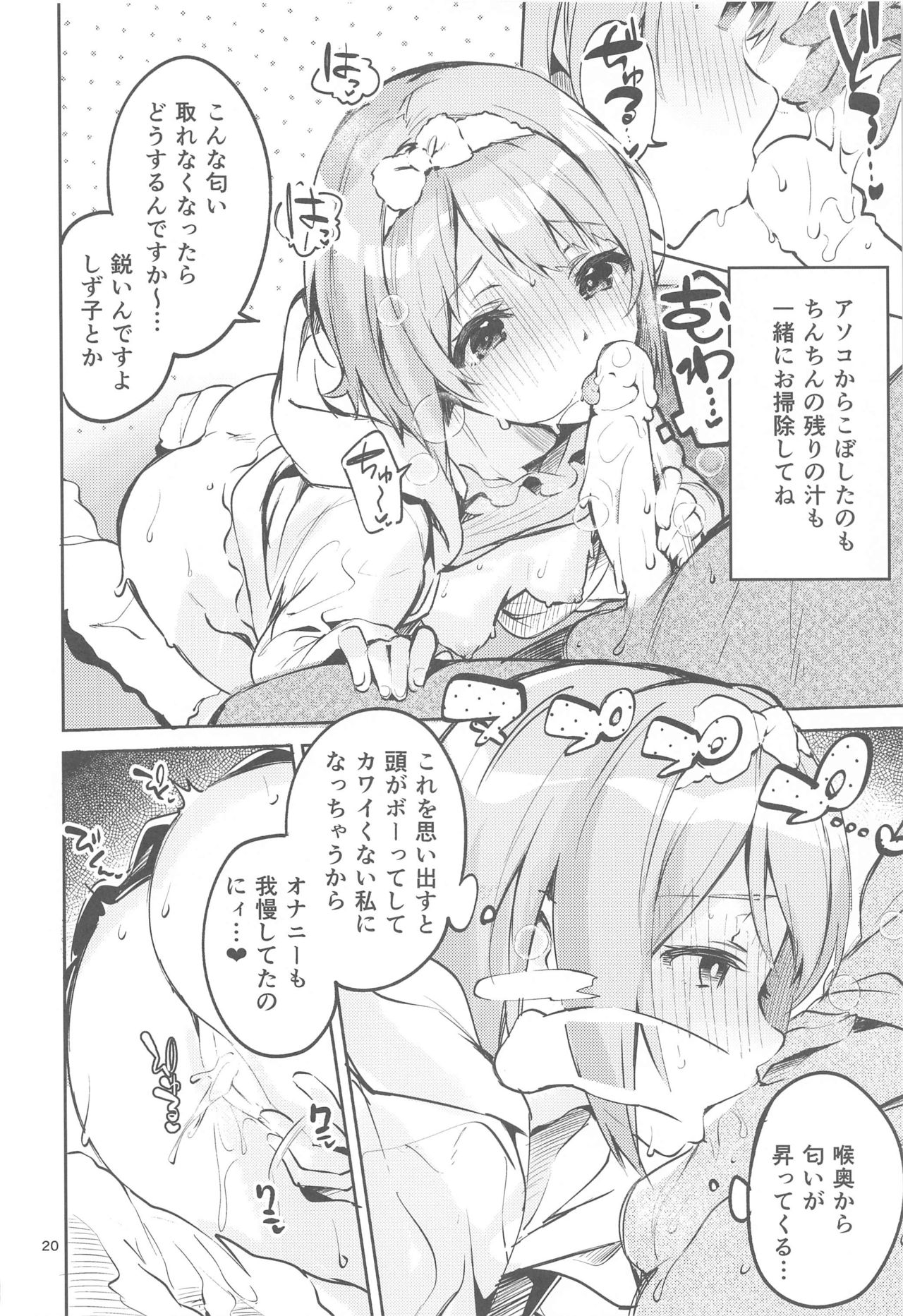 [サークルフィオレ (えかきびと)] カワイイ禁止 (ラブライブ!虹ヶ咲学園スクールアイドル同好会)