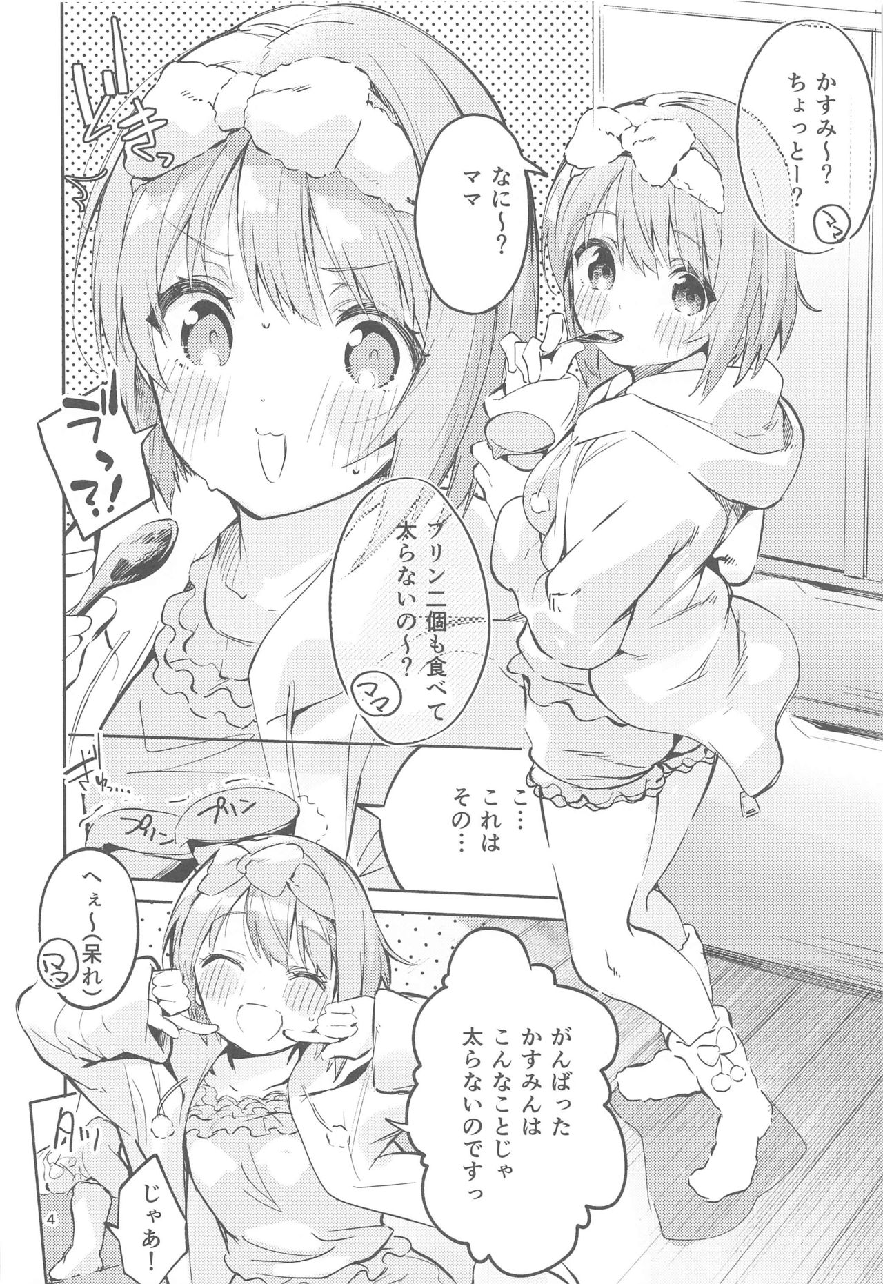 [サークルフィオレ (えかきびと)] カワイイ禁止 (ラブライブ!虹ヶ咲学園スクールアイドル同好会)