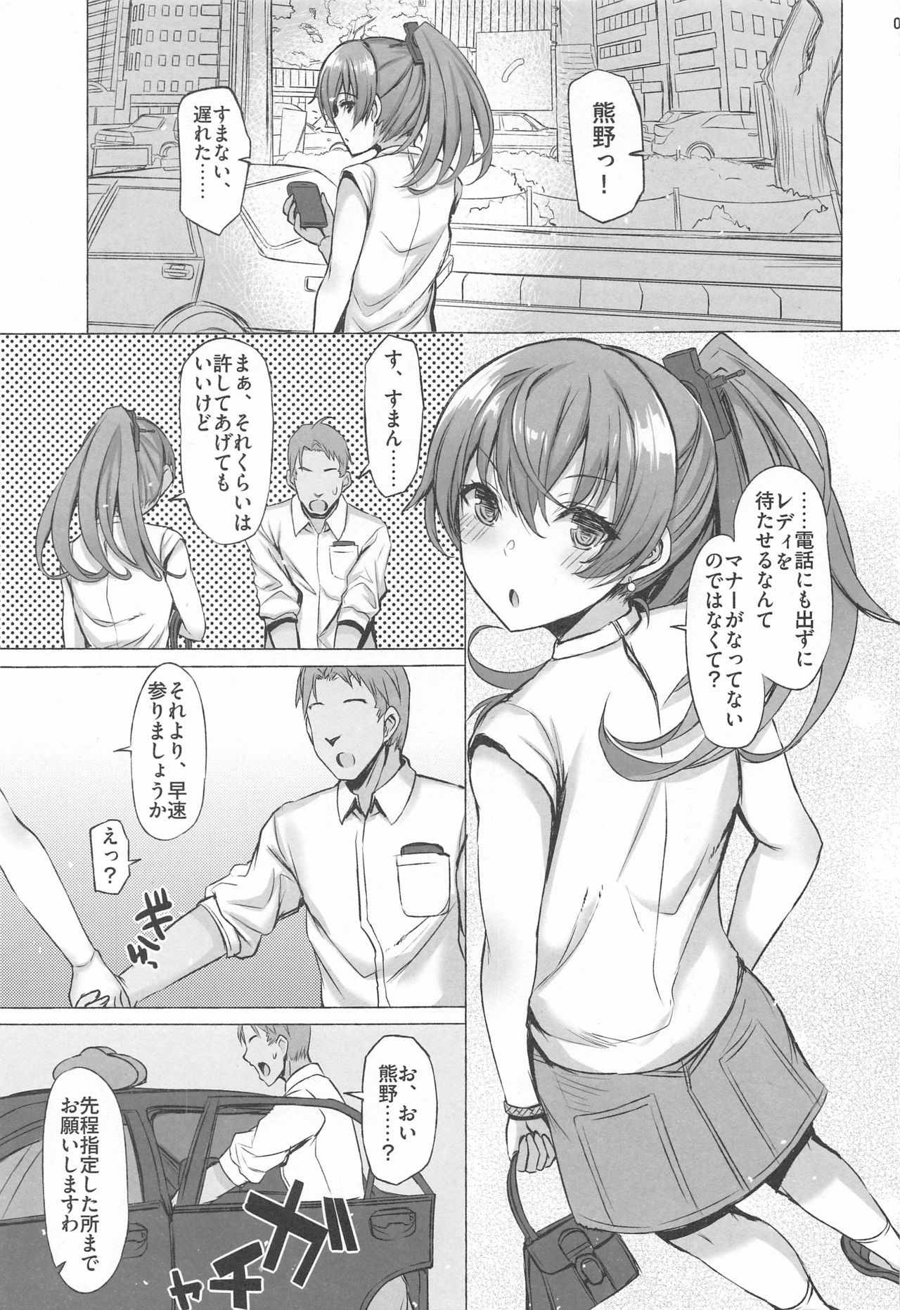 (神戸かわさき造船これくしょん8) [INST (Interstellar)] REJOICE (艦隊これくしょん -艦これ-)