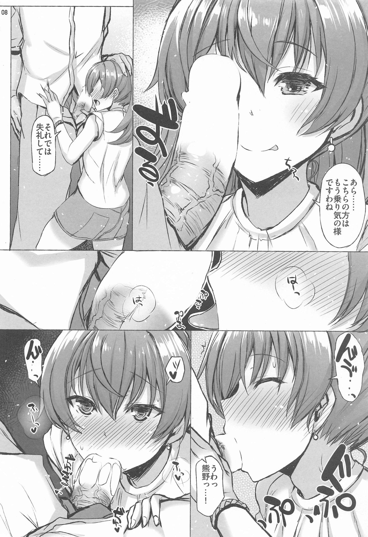 (神戸かわさき造船これくしょん8) [INST (Interstellar)] REJOICE (艦隊これくしょん -艦これ-)
