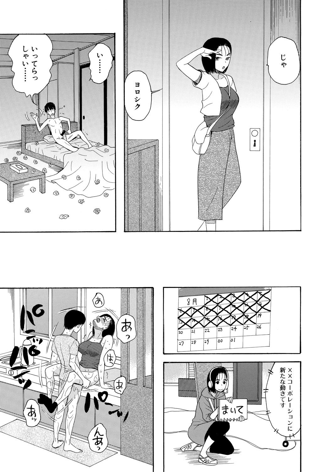 [星憑ネオン。] 快楽掌天〈お姉様巡り〉