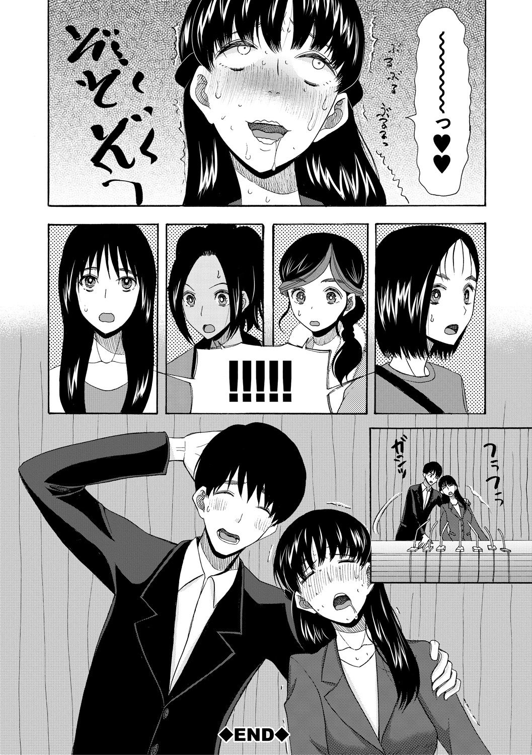 [星憑ネオン。] 快楽掌天〈お姉様巡り〉