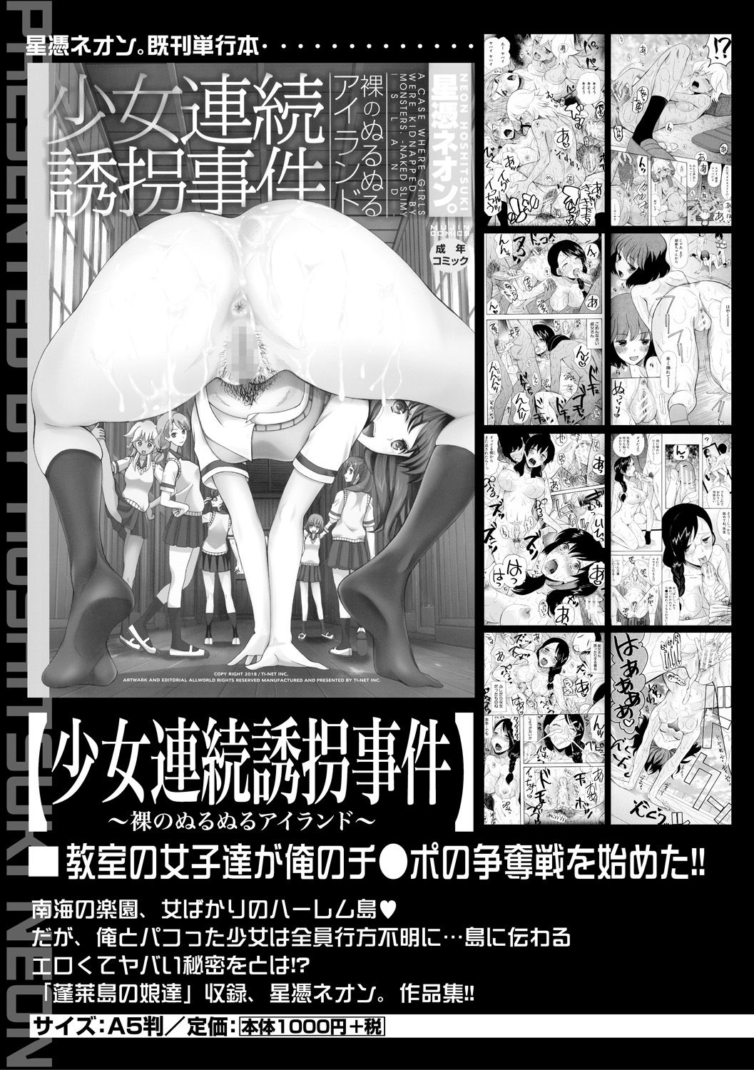 [星憑ネオン。] 快楽掌天〈お姉様巡り〉