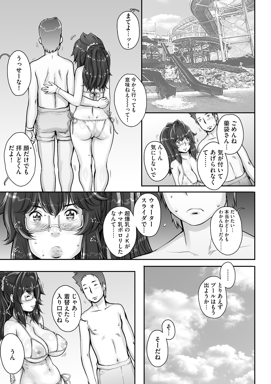 [戦国くん] PRETTY COOL 2 ぷりくるっ