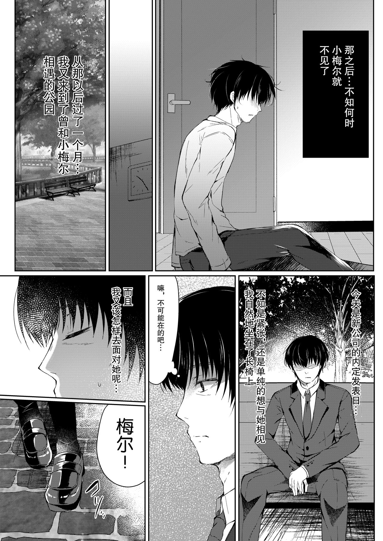 [Lonely Church (鈴音れな)] おやすみ少女 [中国翻訳] [DL版]