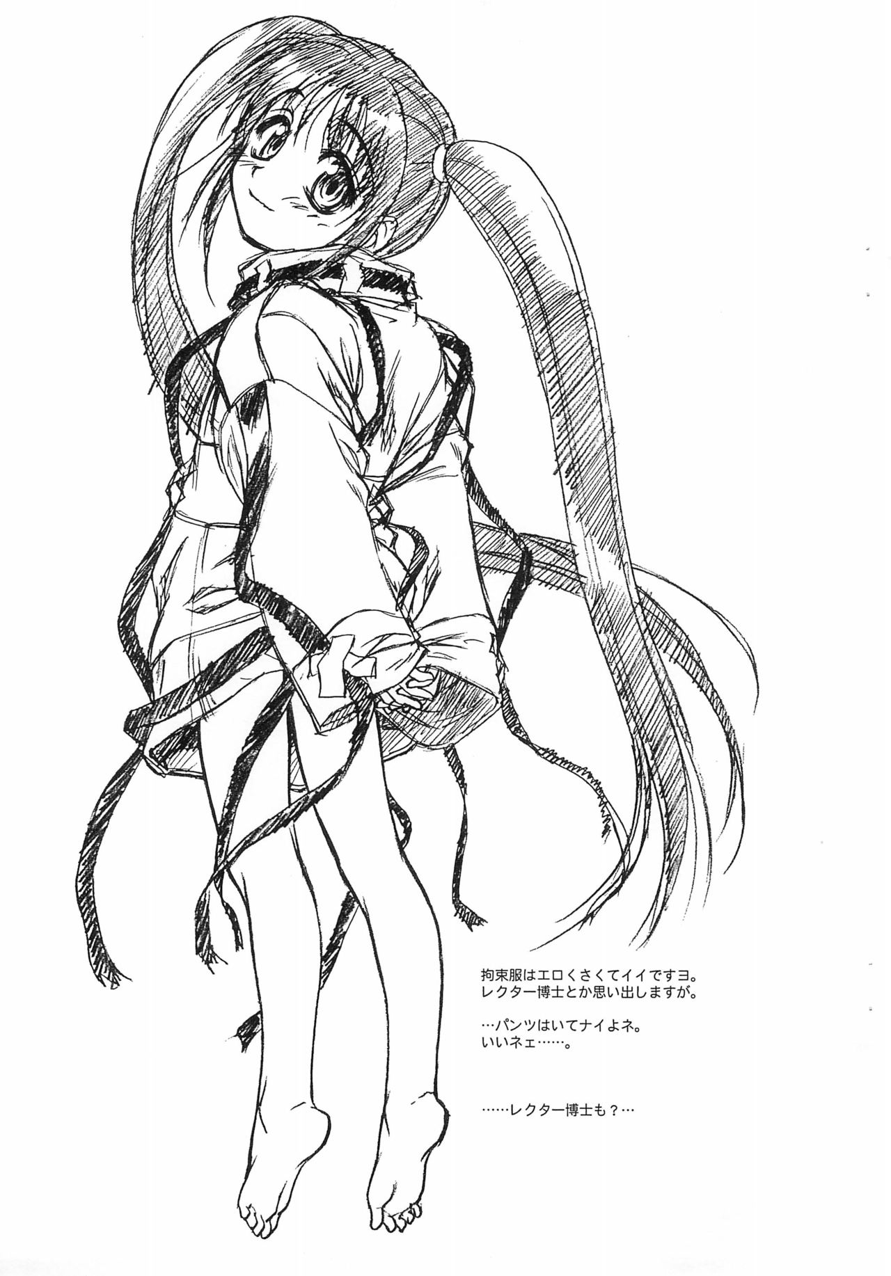 [MEKONGDELTA、DELTAFORCE、M屋 (よろず)] 『コオネ』でモキモキ (破壊魔定光)