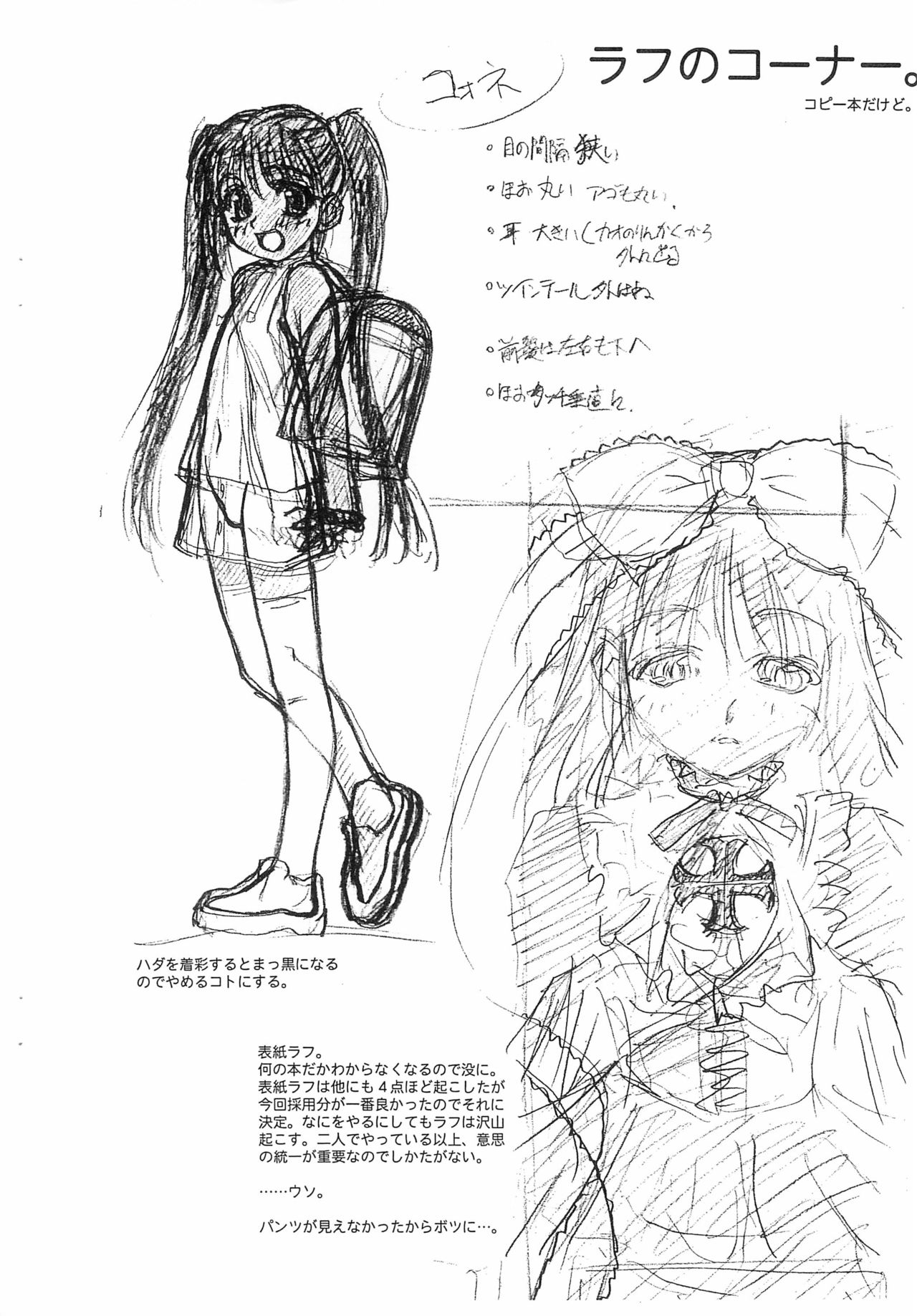 [MEKONGDELTA、DELTAFORCE、M屋 (よろず)] 『コオネ』でモキモキ (破壊魔定光)