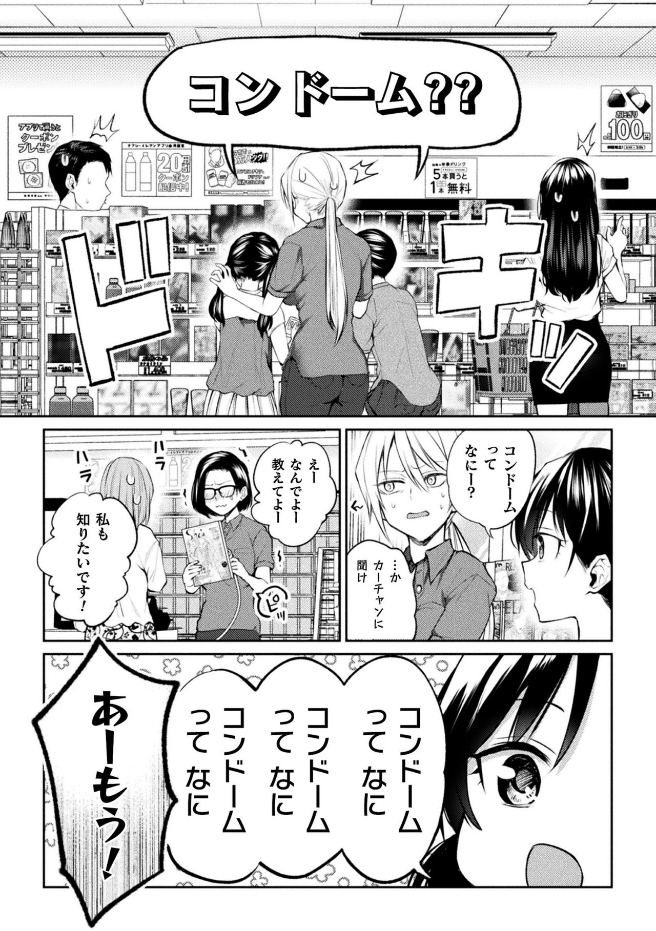 [アンソロジー] 二次元コミックマガジン ロリおね百合えっち ロリがお姉さんを攻めてもいいよね!Vol.1 [DL版]