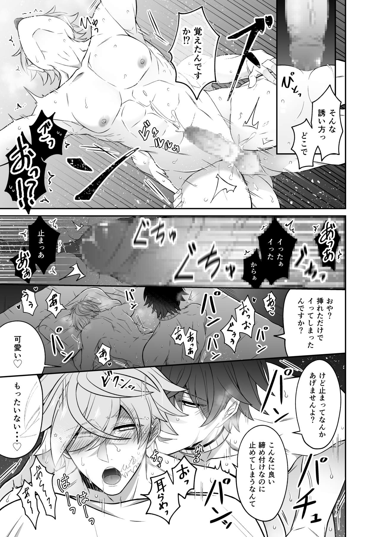 [ボリ] 私の恋人がただただ可愛い [DL版]