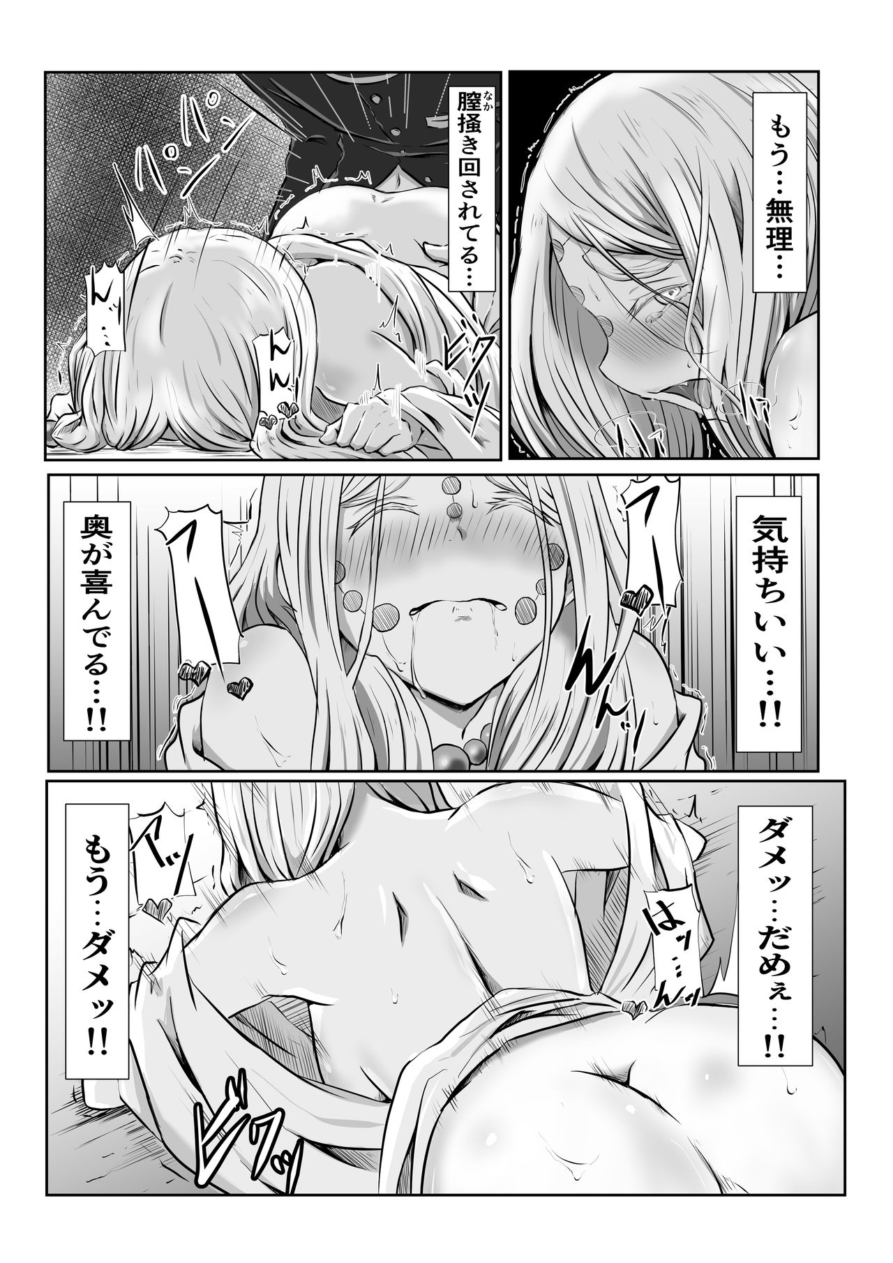 [シロネコノキキ] ヒノカミセックス。 (鬼滅の刃)