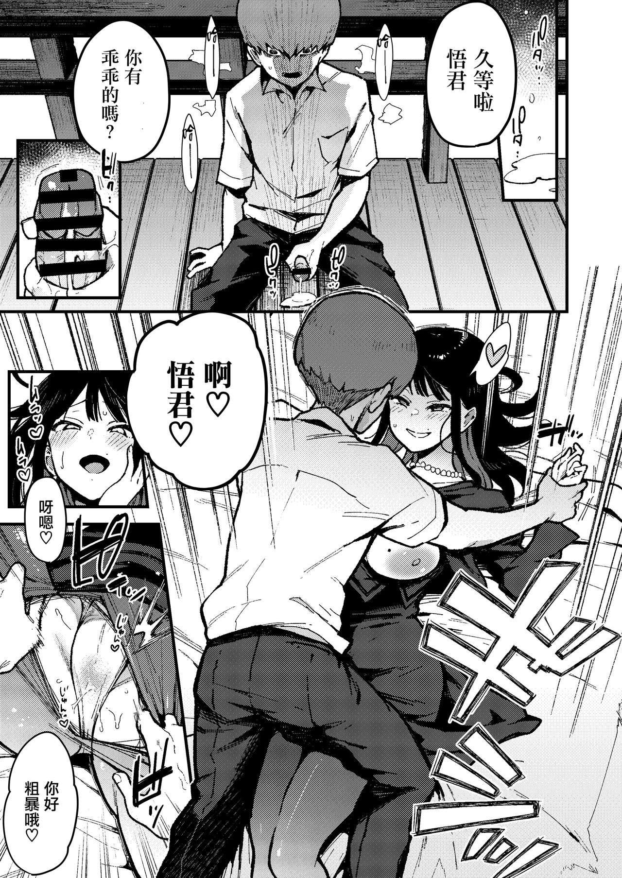 [陰謀の帝国 (印度カリー)] 蝶子IV-親戚のオッサンのオナホになった色狂いの従姉に色仕掛けされ彼女を裏切り膣コキ大敗北する- [中国翻訳] [DL版]