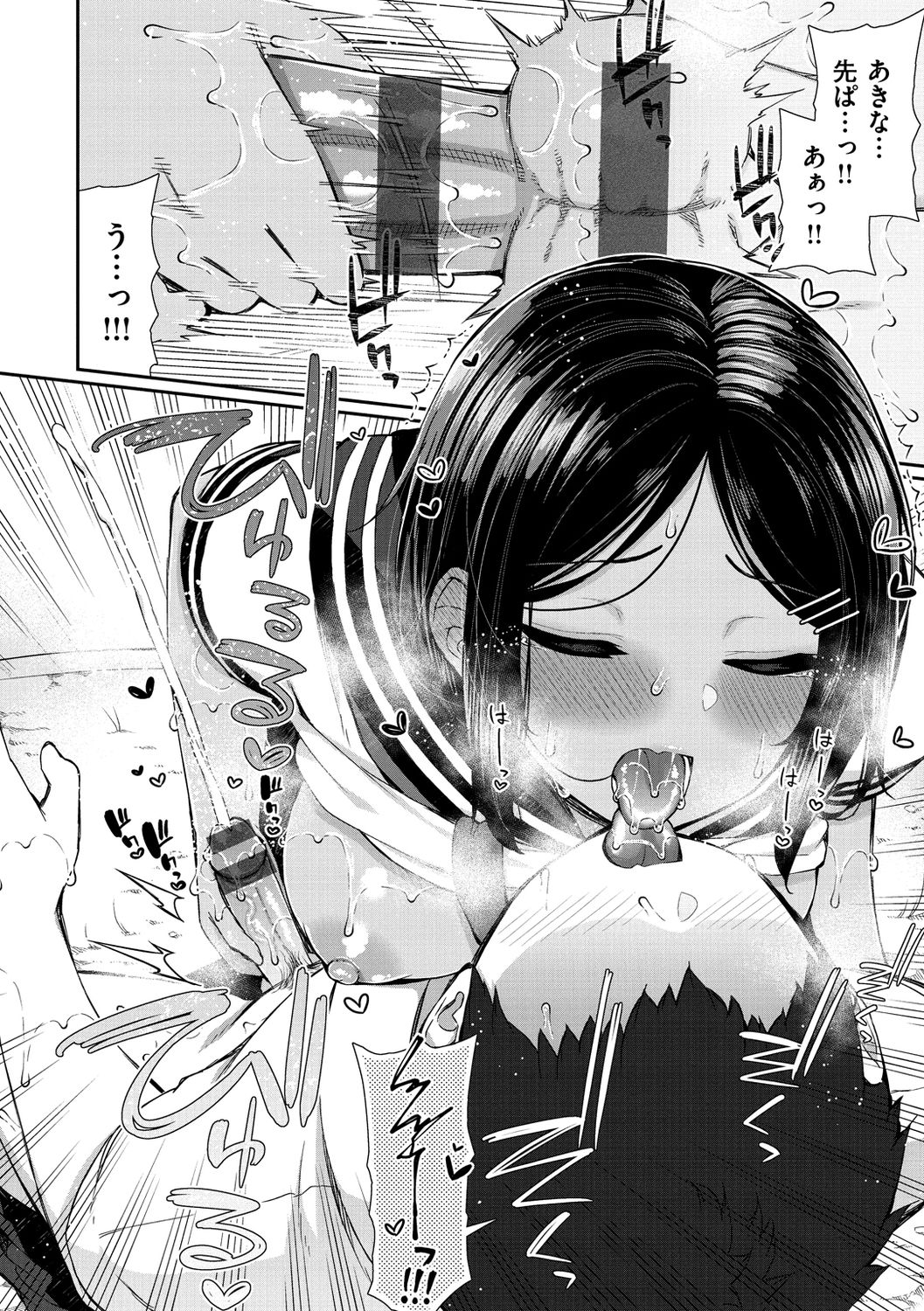 [いづれ] チェリーたべさせて？【デジタル版おまけ付き】 [DL版]