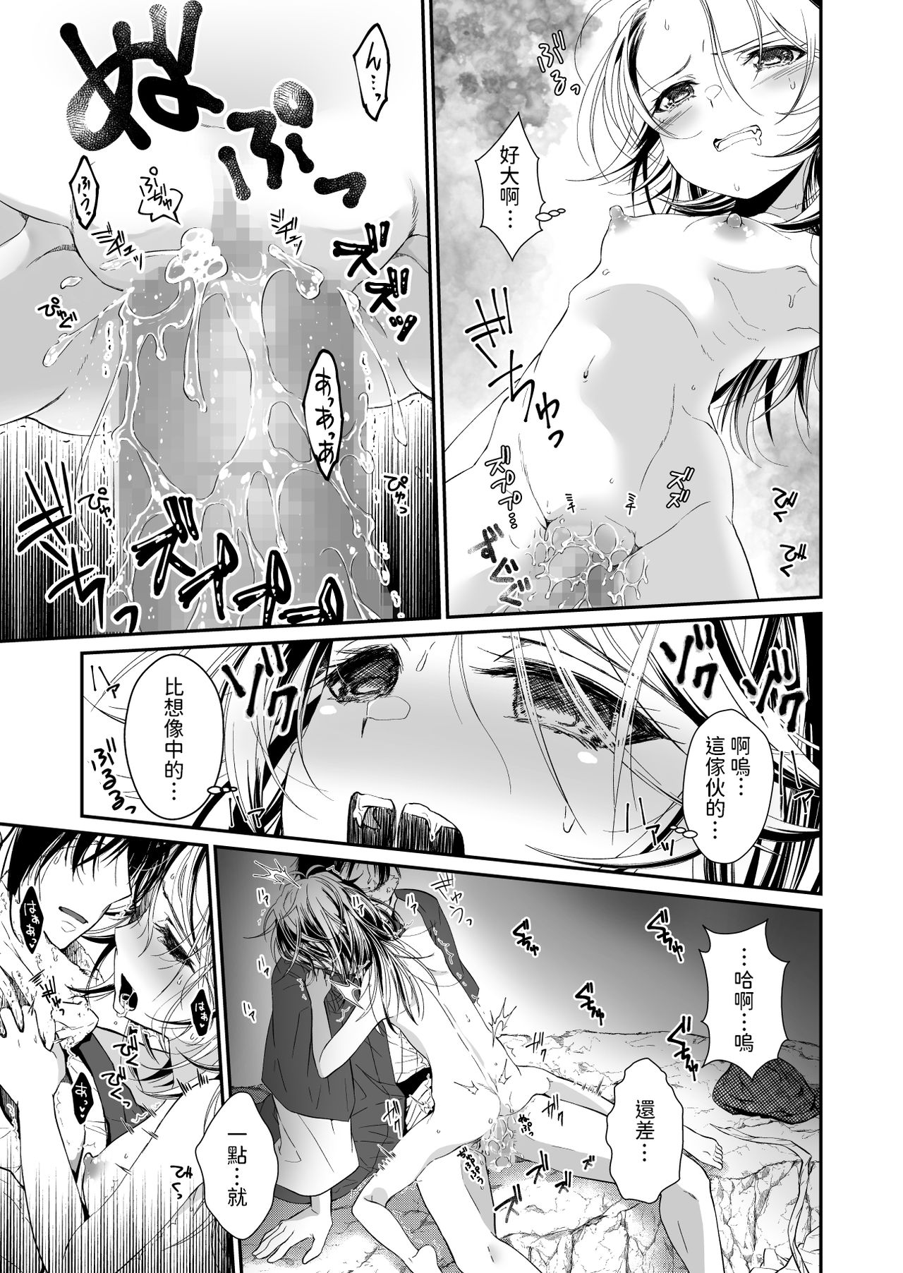 [黒ネコワルツ (有一九)] 主の肉は雪に似て～報酬は膣肉で～ [中国翻訳] [DL版]