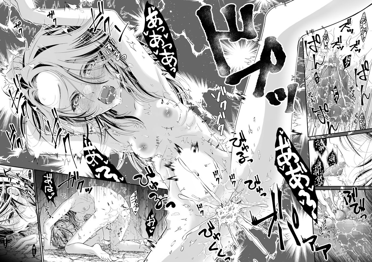 [黒ネコワルツ (有一九)] 主の肉は雪に似て～報酬は膣肉で～ [中国翻訳] [DL版]