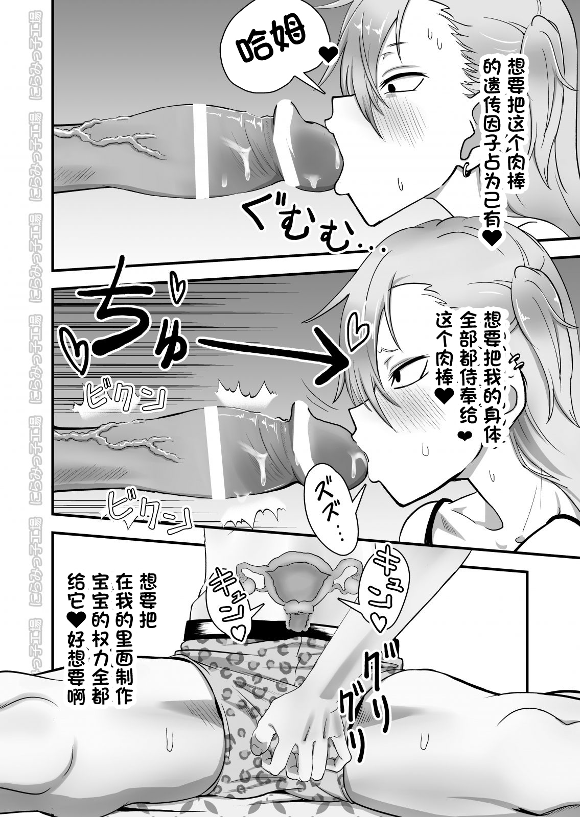 [にらみっ子工場] 金髪ヤンチャ系な彼女との暮らし方 2・前編 [中国翻訳] [DL版]