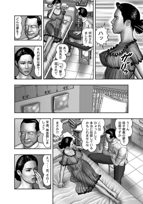 母の秘蜜 60話