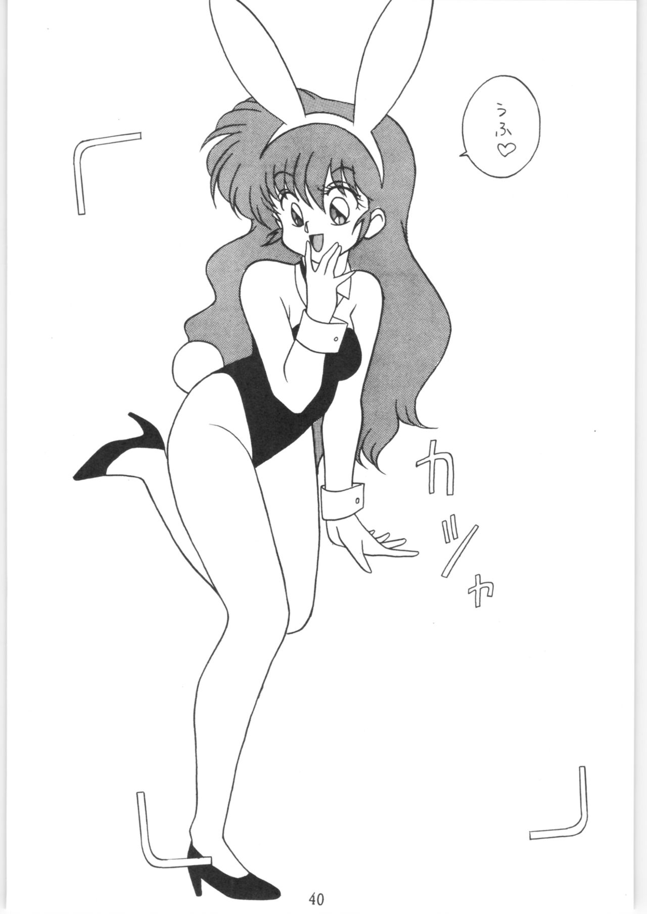 [クララメイト (よろず)] クララメイト Vol. 1 ブルらんマ 1/2 (らんま1/2)