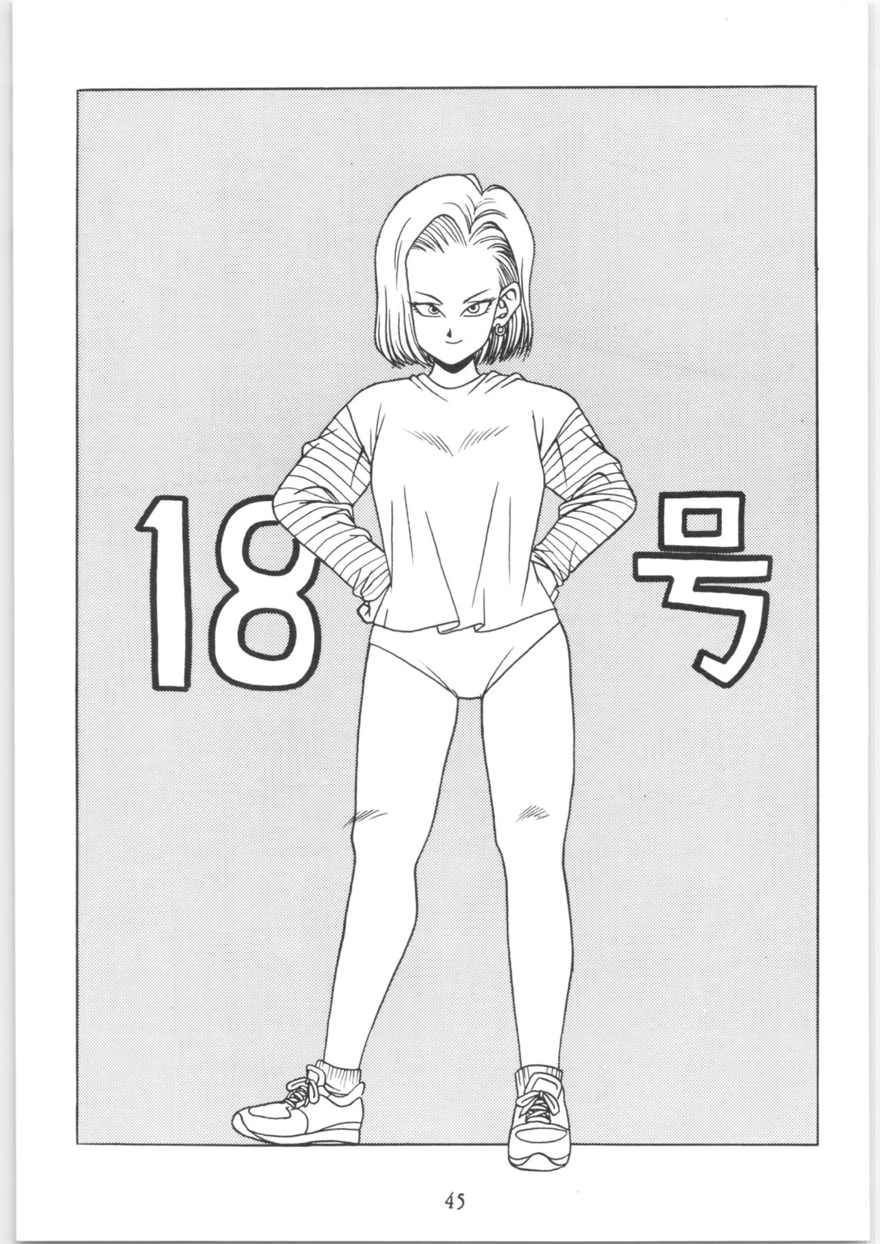 [クララメイト (よろず)] クララメイト Vol. 1 ブルらんマ 1/2 (らんま1/2)