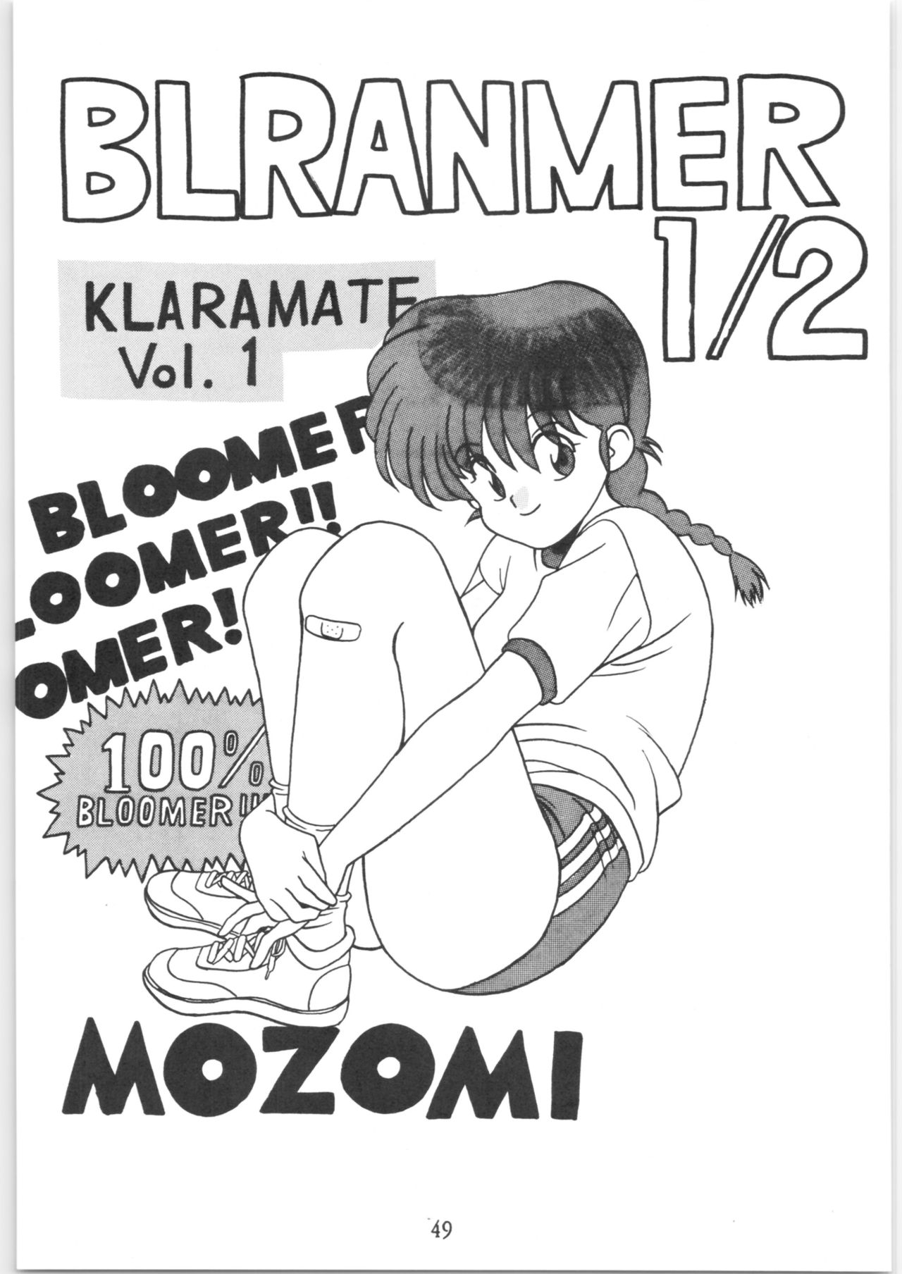 [クララメイト (よろず)] クララメイト Vol. 1 ブルらんマ 1/2 (らんま1/2)