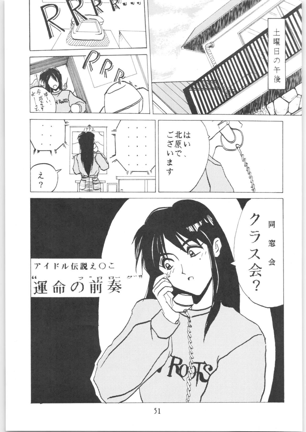 [クララメイト (よろず)] クララメイト Vol. 1 ブルらんマ 1/2 (らんま1/2)