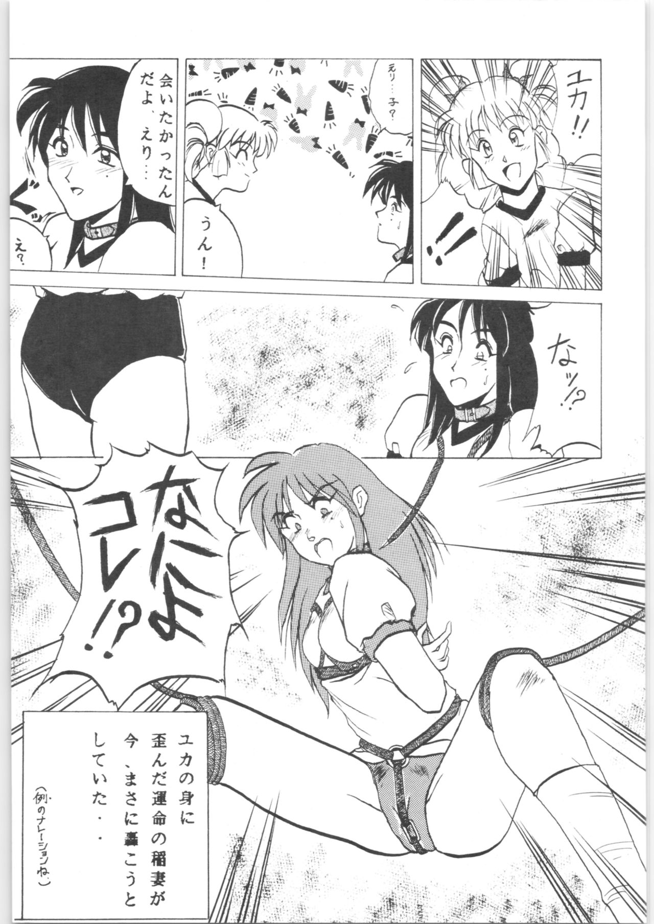 [クララメイト (よろず)] クララメイト Vol. 1 ブルらんマ 1/2 (らんま1/2)