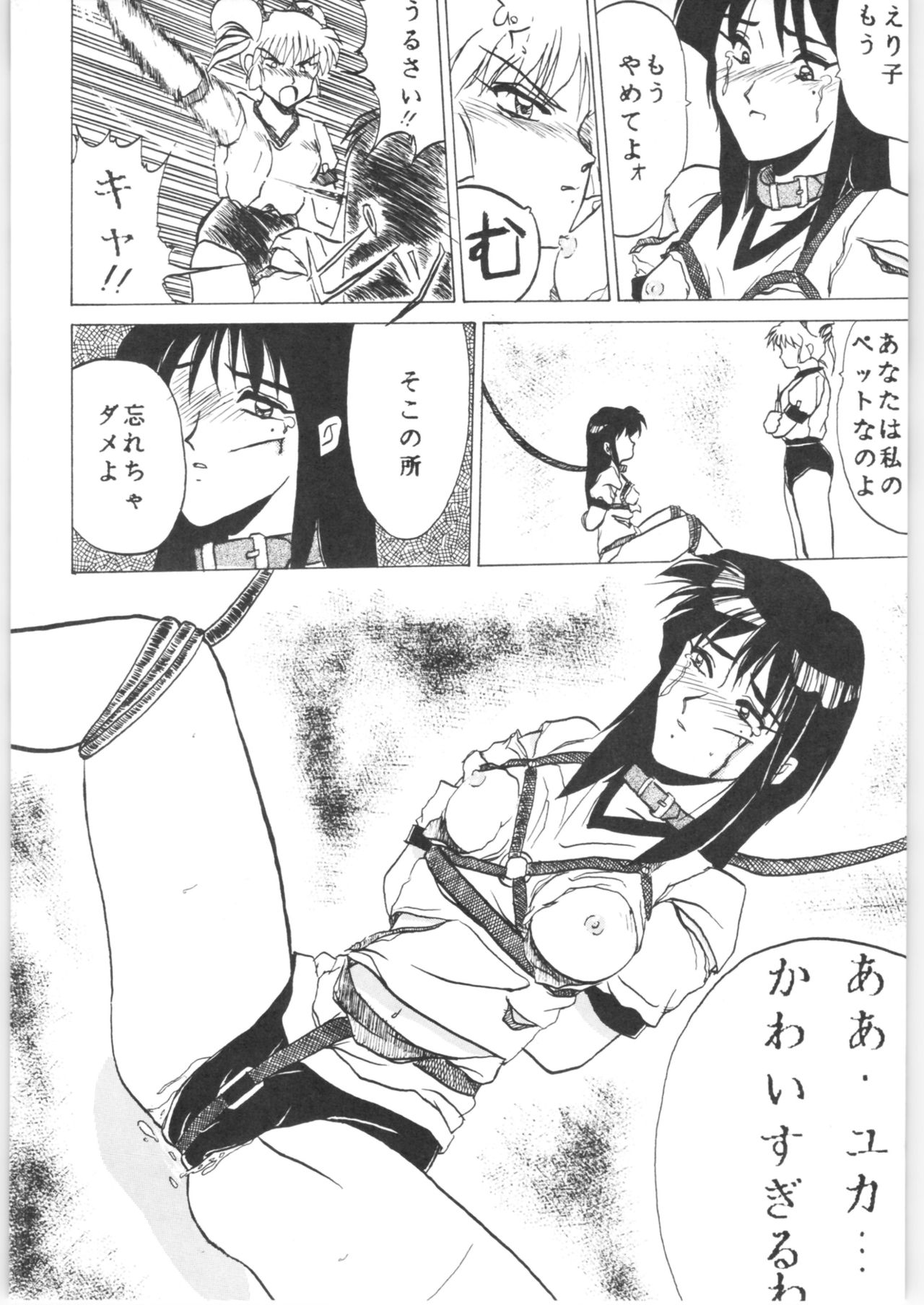 [クララメイト (よろず)] クララメイト Vol. 1 ブルらんマ 1/2 (らんま1/2)