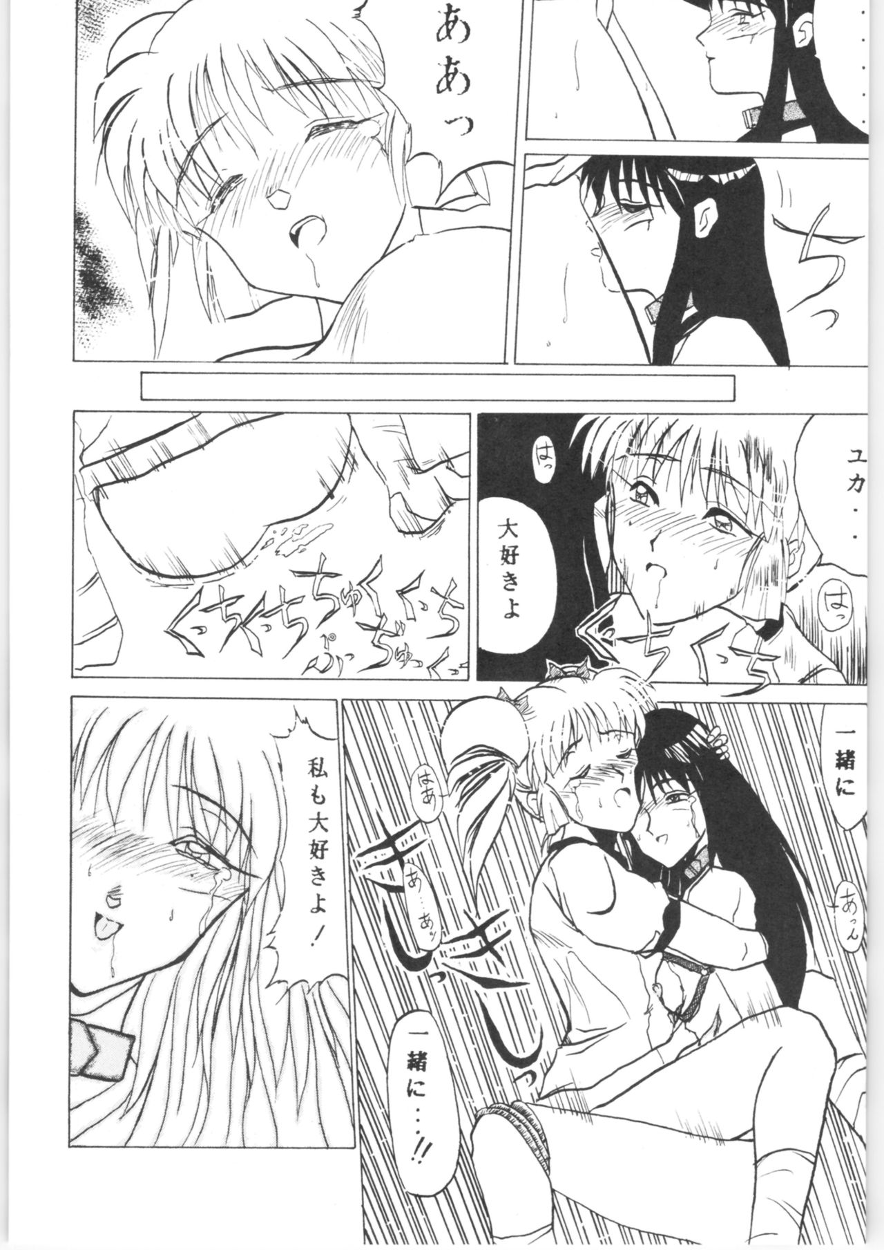 [クララメイト (よろず)] クララメイト Vol. 1 ブルらんマ 1/2 (らんま1/2)