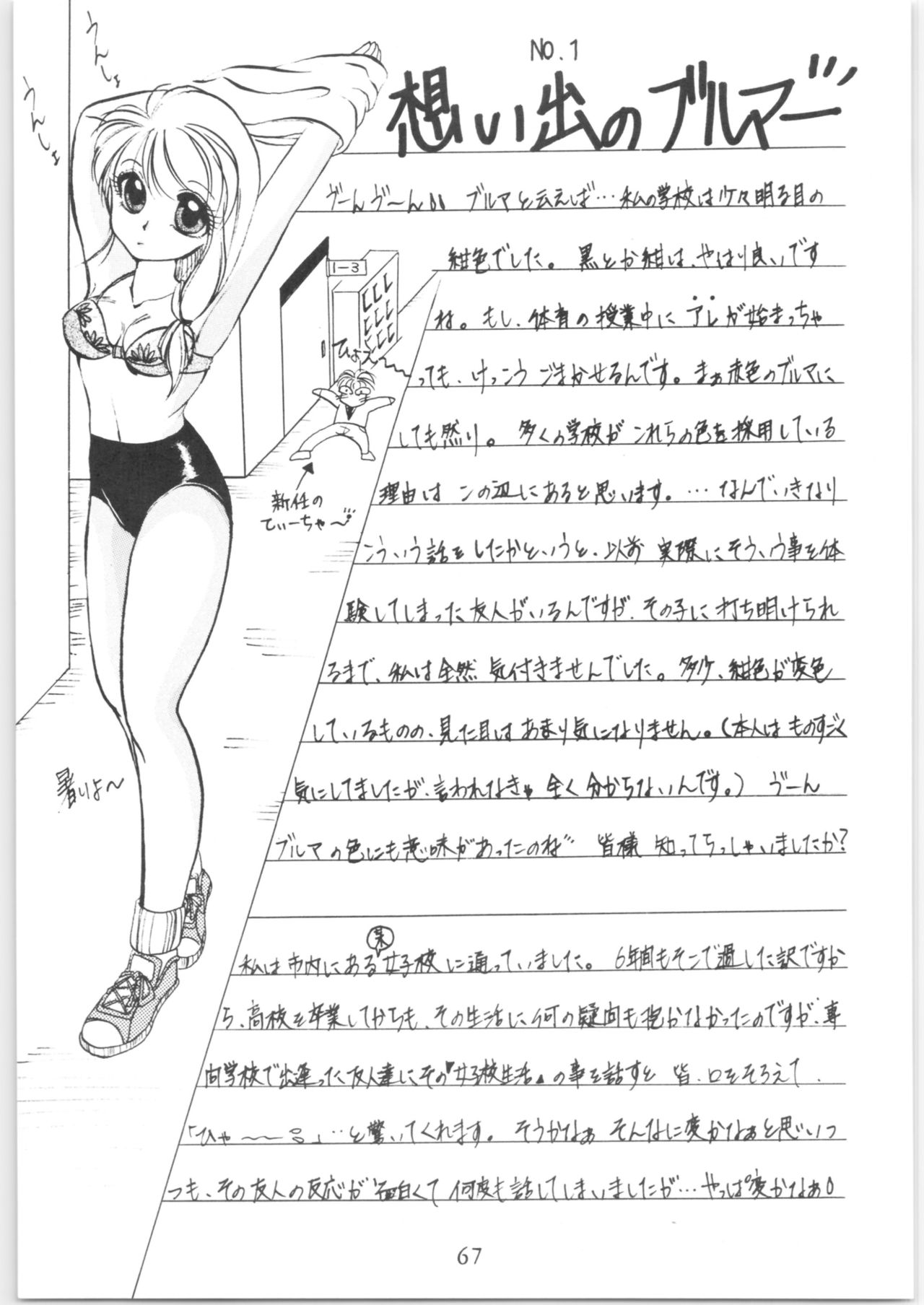 [クララメイト (よろず)] クララメイト Vol. 1 ブルらんマ 1/2 (らんま1/2)