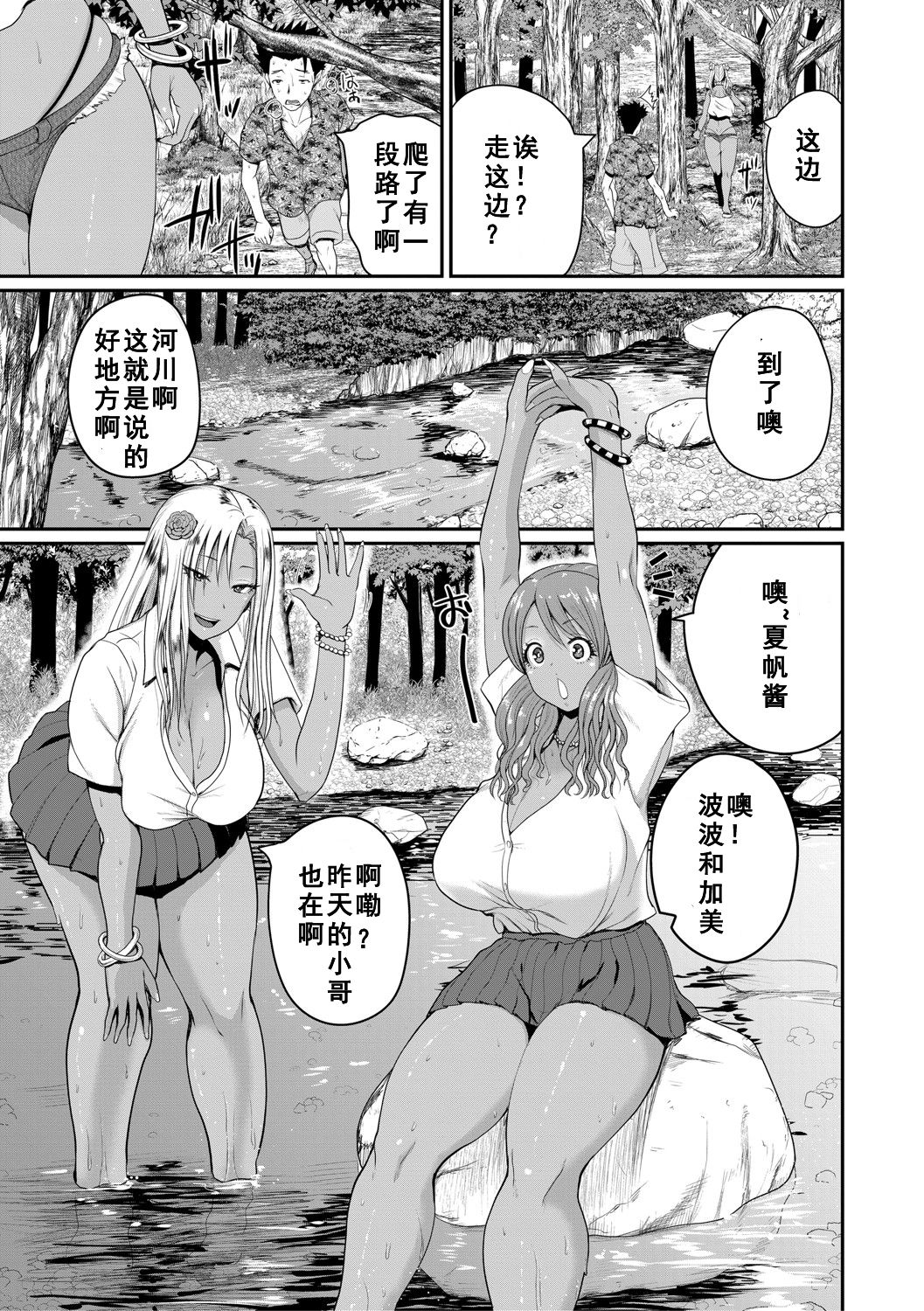 [吉村竜巻] いんばいと 第2話 (COMIC 真激 2021年4月号) [中国翻訳] [DL版]