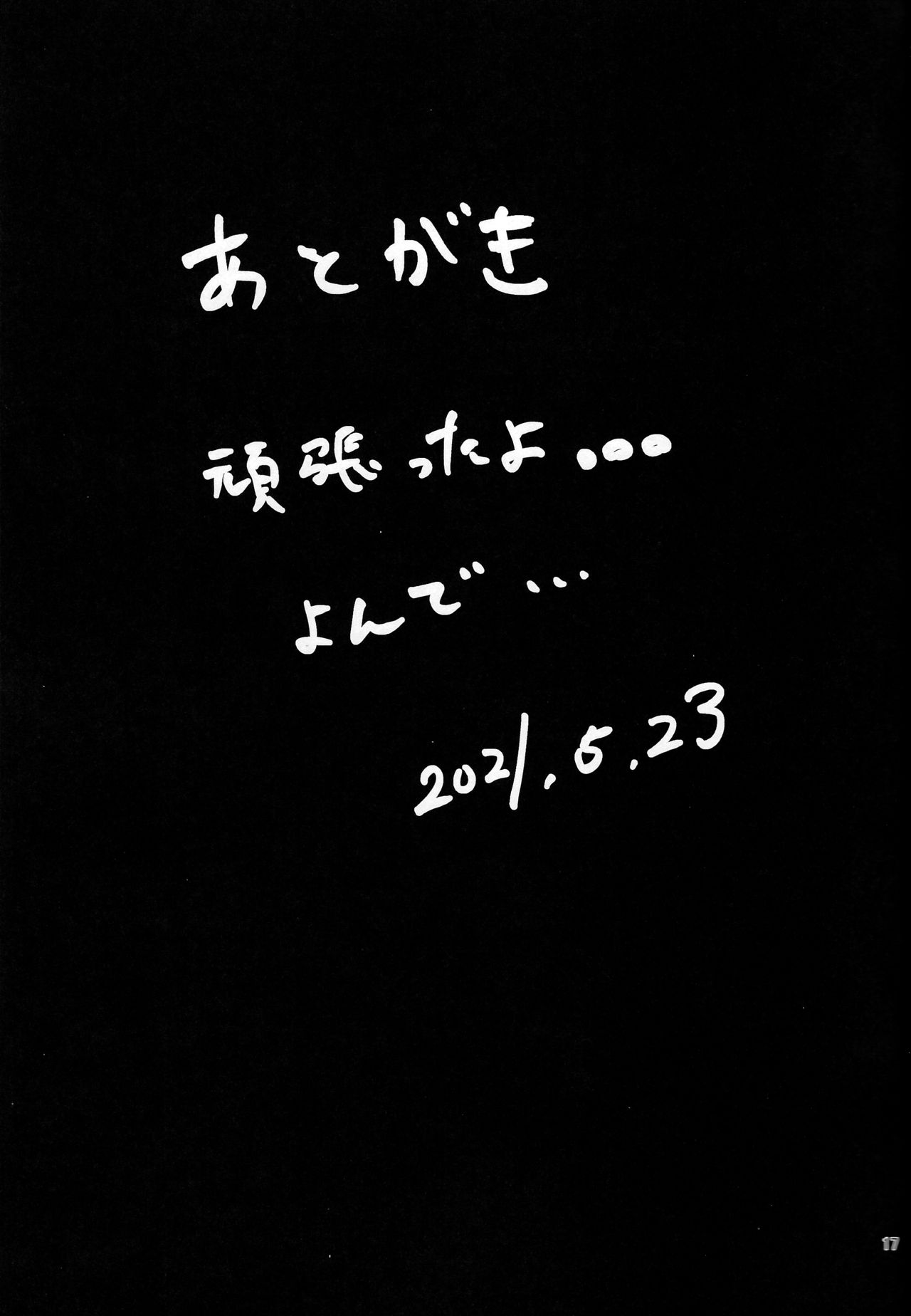 [ゲルマニウムデトロイト (みそたぬきインカ帝国)] Un beau cuirassé (アズールレーン)