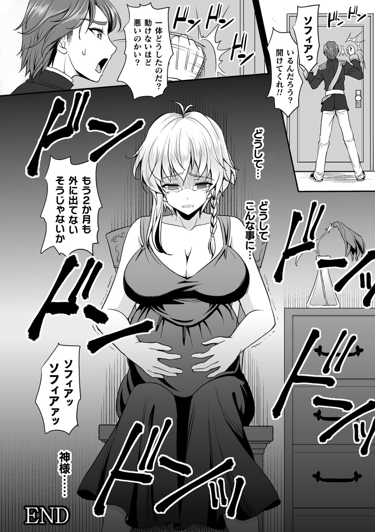 [孫陽州] 異世界触辱譚 [DL版]