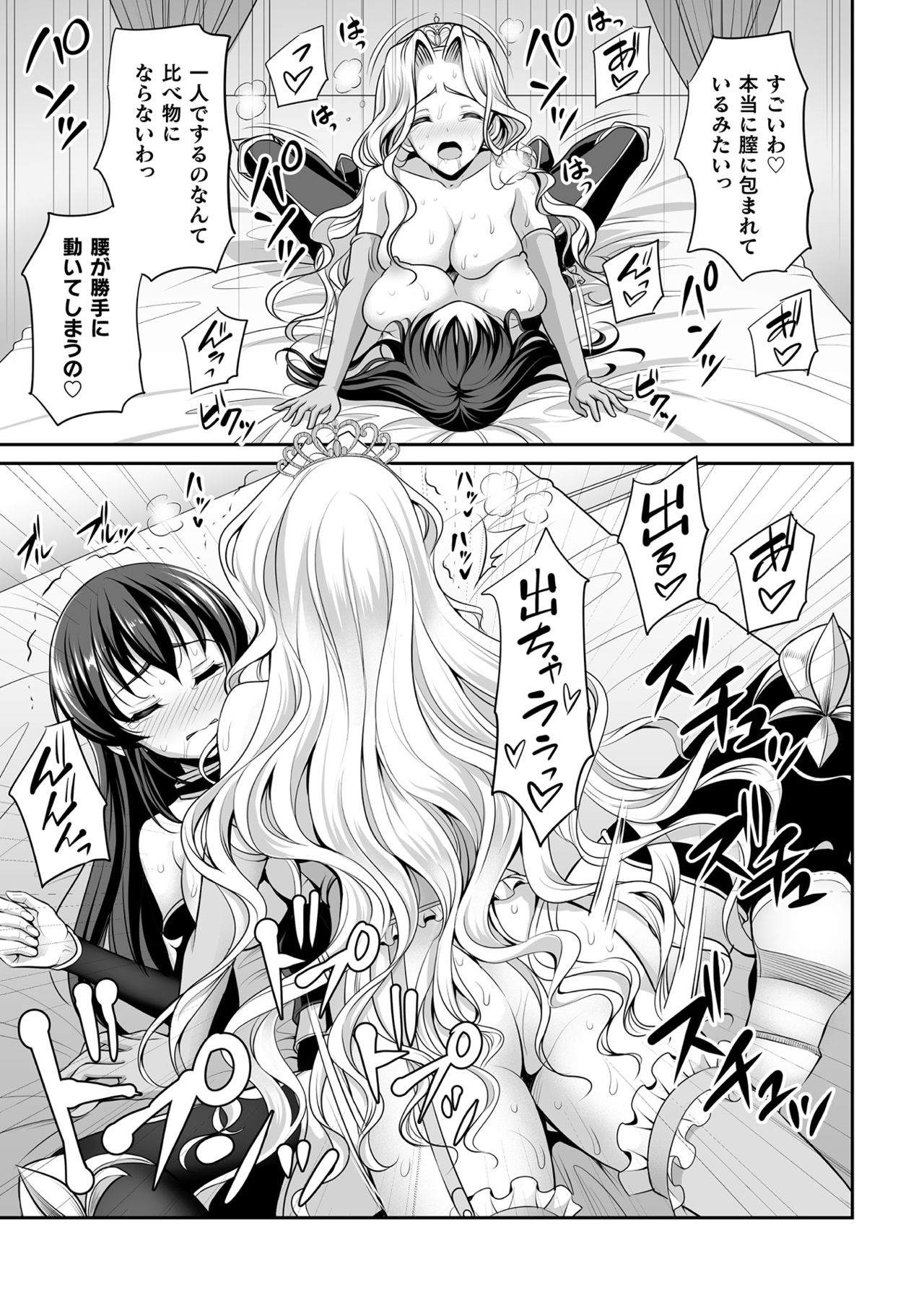 [孫陽州] 異世界触辱譚 [DL版]