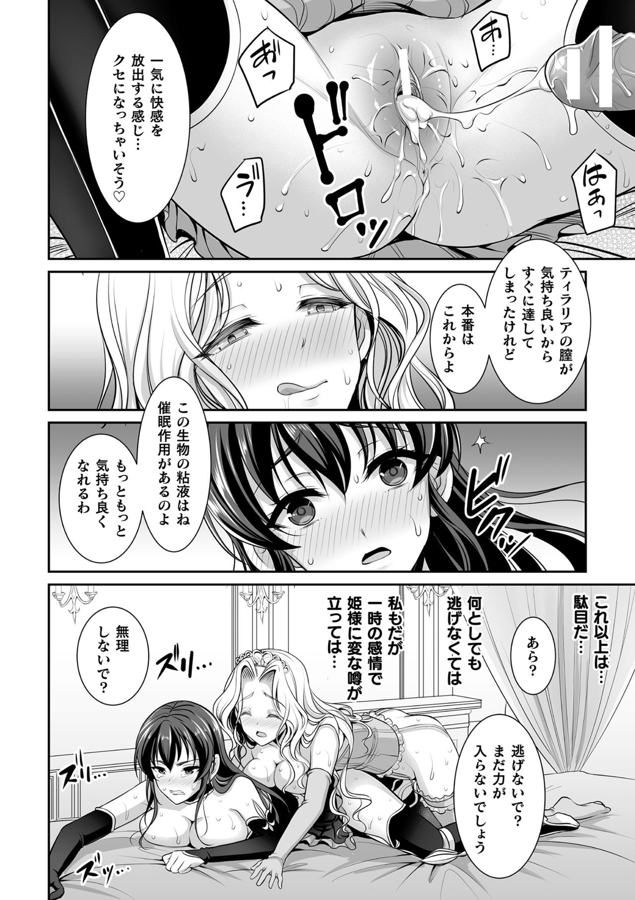 [孫陽州] 異世界触辱譚 [DL版]