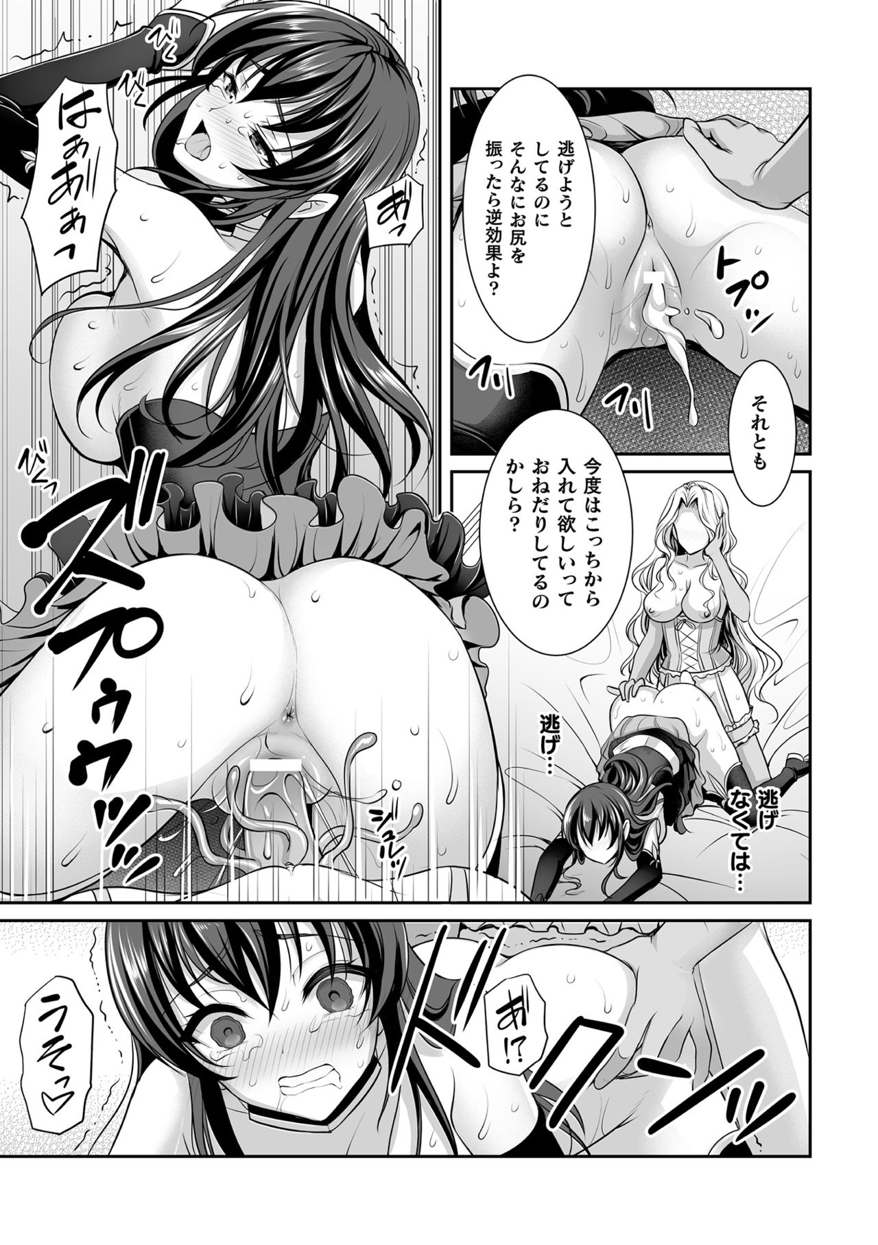 [孫陽州] 異世界触辱譚 [DL版]