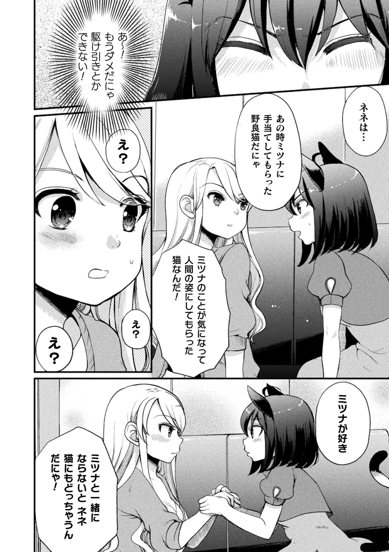 [アンソロジー] 二次元コミックマガジン ロリおね百合えっち ロリがお姉さんを攻めてもいいよね!Vol.1 [DL版]