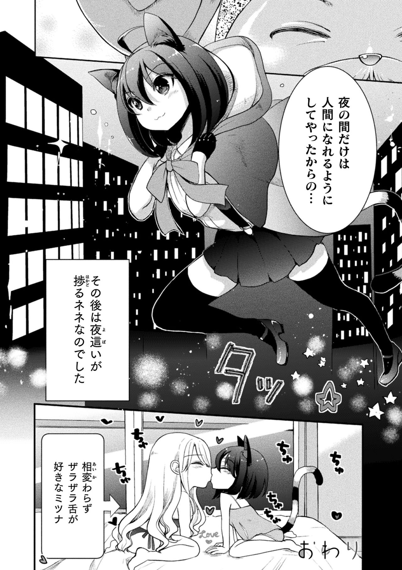 [アンソロジー] 二次元コミックマガジン ロリおね百合えっち ロリがお姉さんを攻めてもいいよね!Vol.1 [DL版]