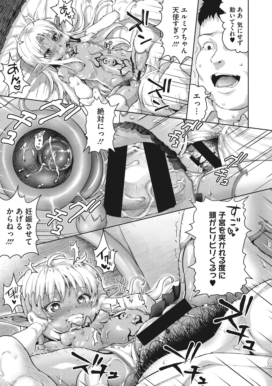 [ニム] 小麦色ふぁっしねいしょん！ [DL版]