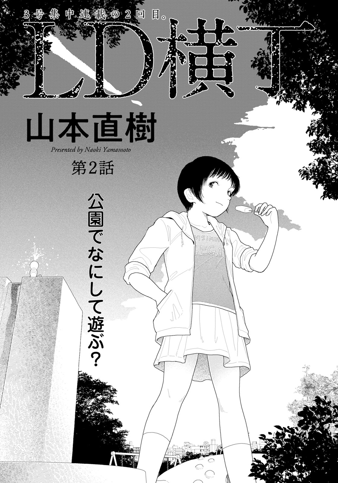 ANGEL 倶楽部 2021年9月号 [DL版]